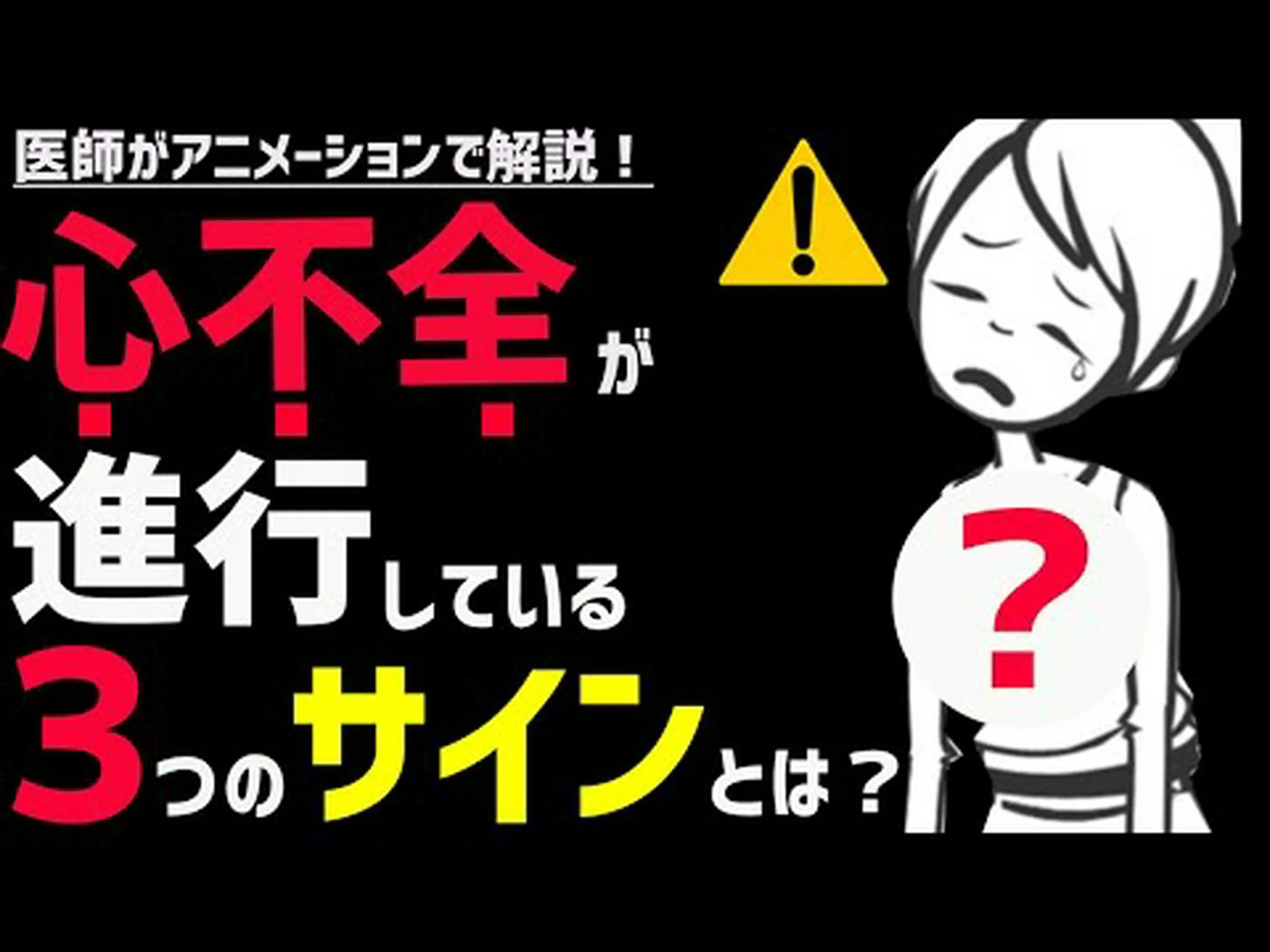 なぜ若者の心臓発作が増加しているのか なぜ若者の心臓発作が増加しているのか
