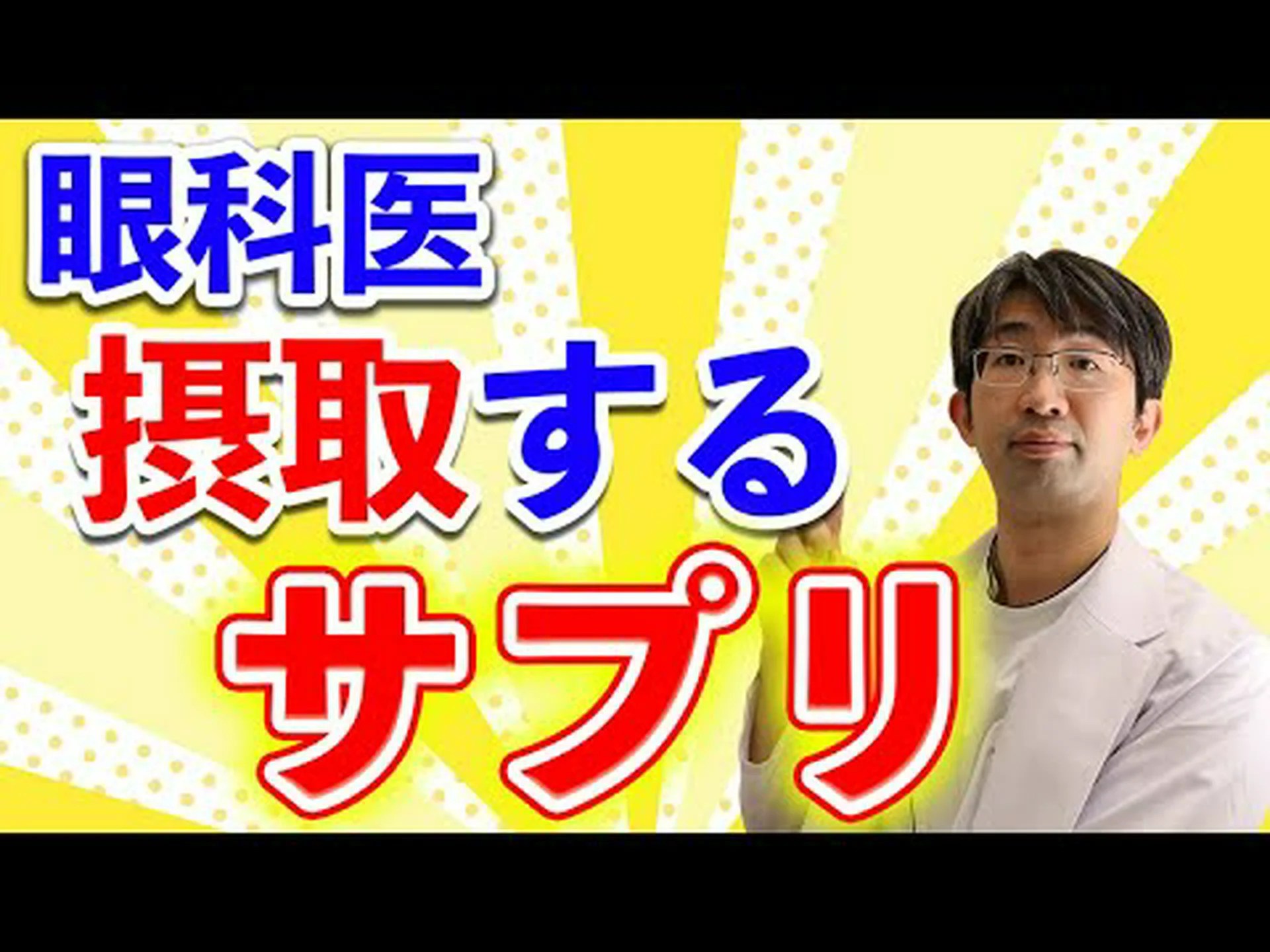 ゼアキサンチン:それは何なのか、何のためにあるのか、そしてその出典 ゼアキサンチン:それは何なのか、何のためにあるのか、そしてその出典