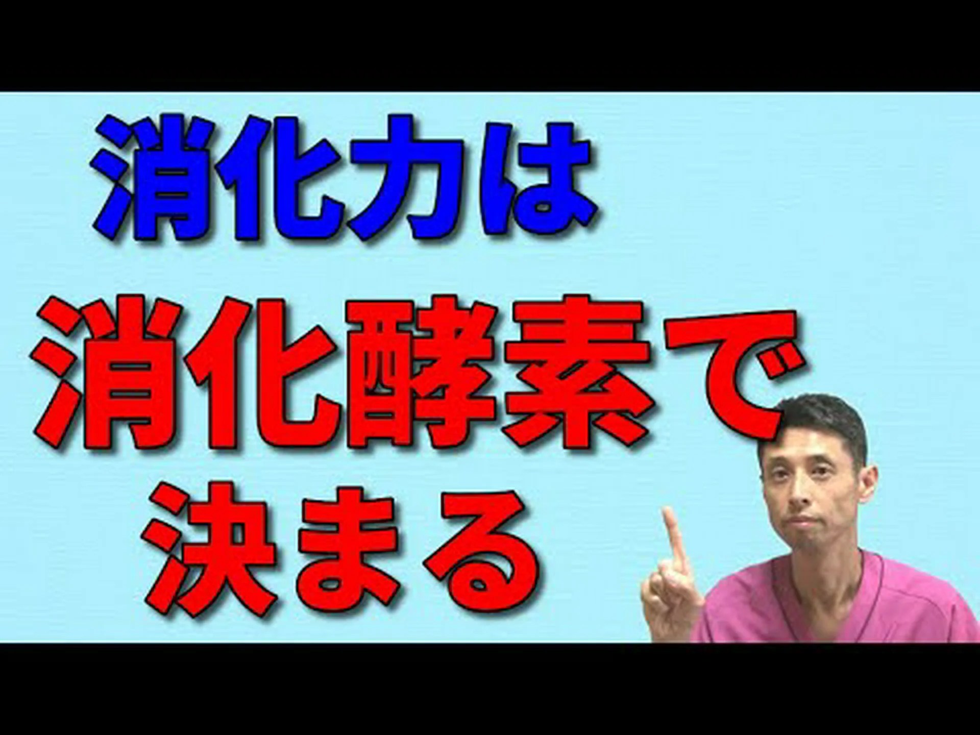 減量のための消化酵素 – その仕組みとヒント 減量のための消化酵素 – その仕組みとヒント