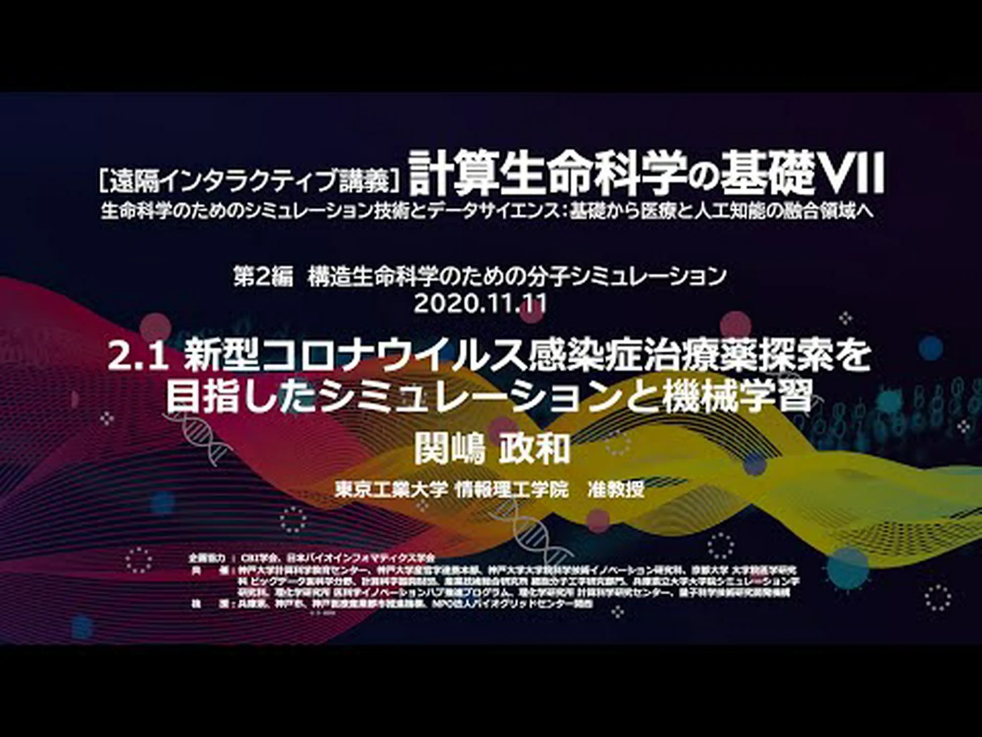 研究者たちはアサイー抽出物を新型コロナウイルス感染症に対して研究している 研究者たちはアサイー抽出物を新型コロナウイルス感染症に対して研究している