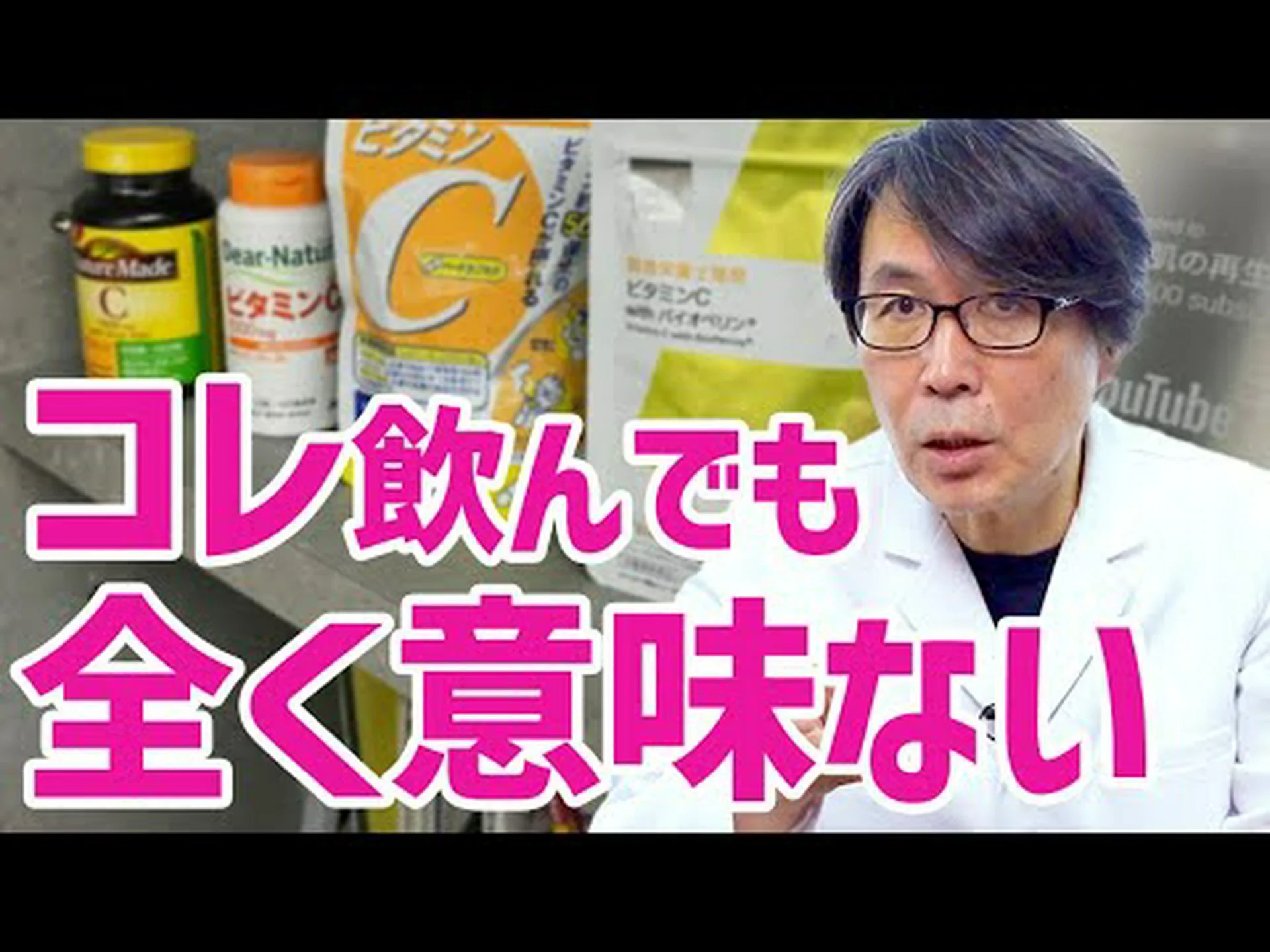 女性に人気のビタミンが医療検査の妨げに 女性に人気のビタミンが医療検査の妨げに