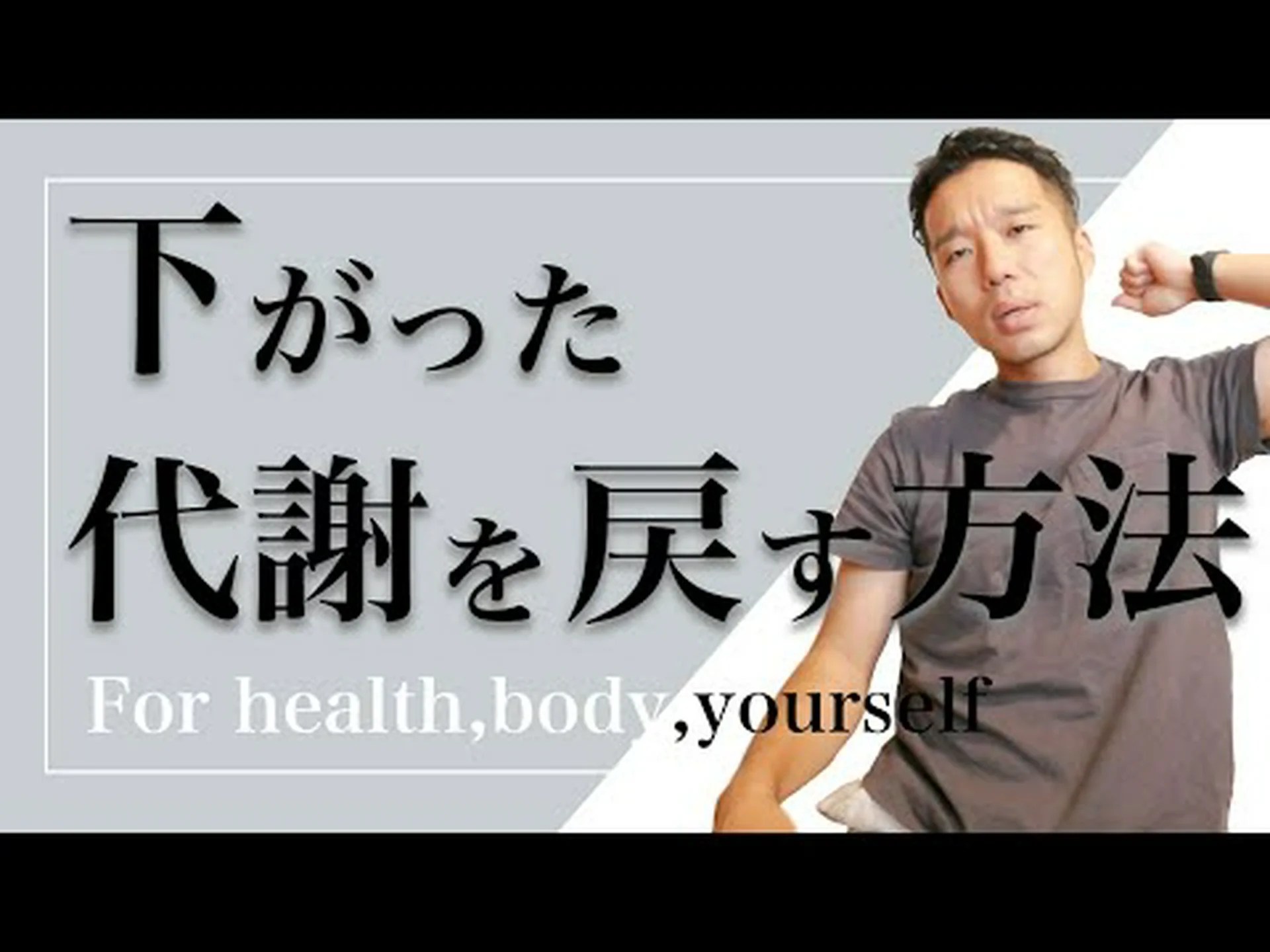 代謝を改善して体重を減らすための5つの戦略 代謝を改善して体重を減らすための5つの戦略