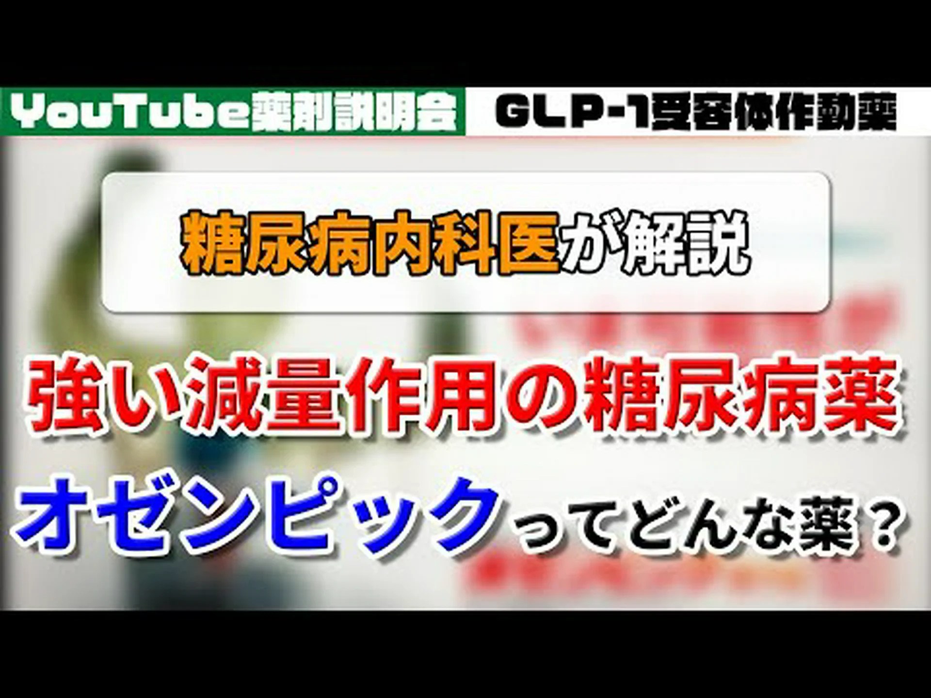 ゴジラ:オゼンピックなどよりも優れているかもしれない減量薬を発見する ゴジラ:オゼンピックなどよりも優れているかもしれない減量薬を発見する