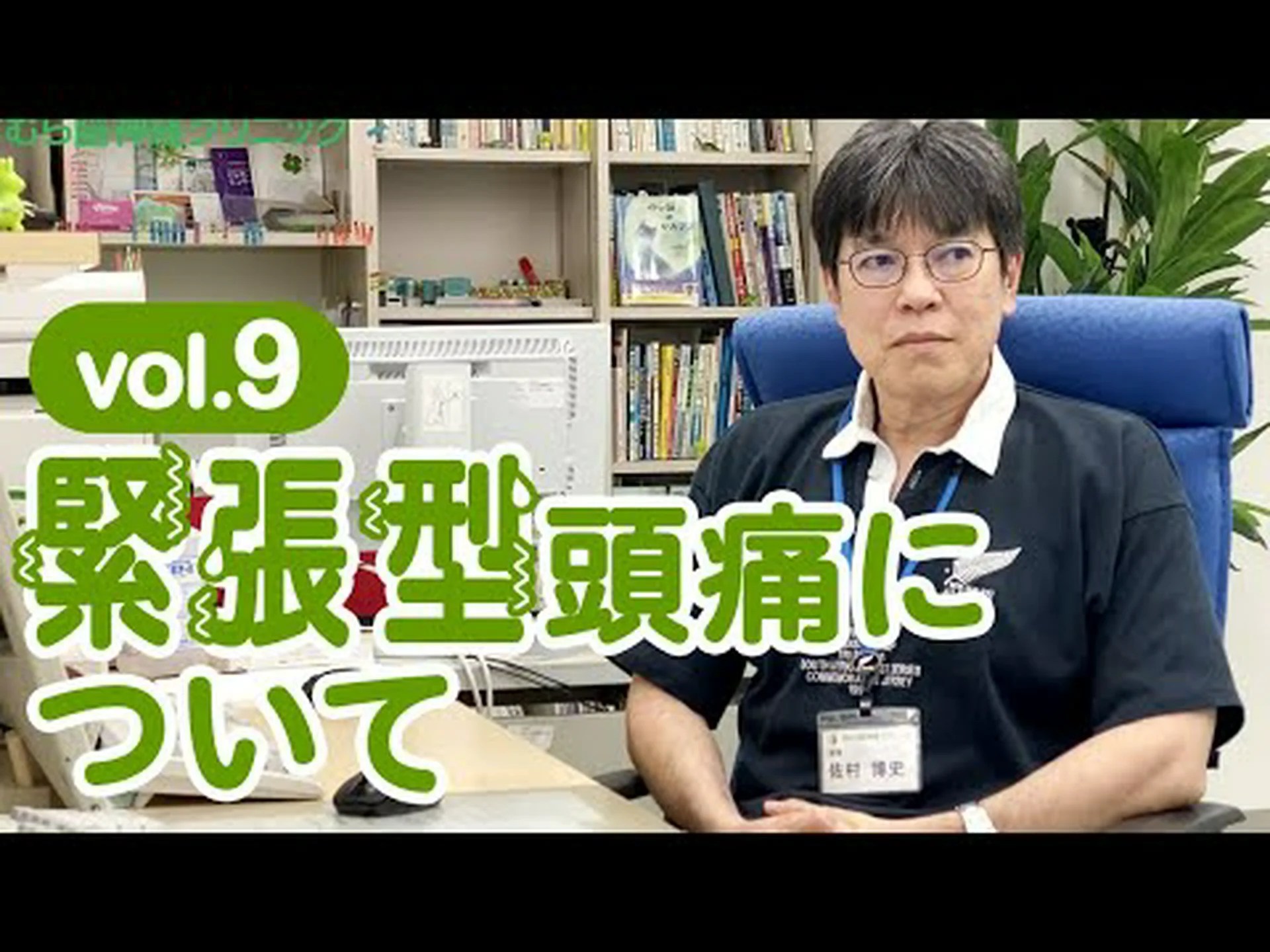 緊張型(緊張型)頭痛の正体、症状、原因と解消法 緊張型(緊張型)頭痛の正体、症状、原因と解消法