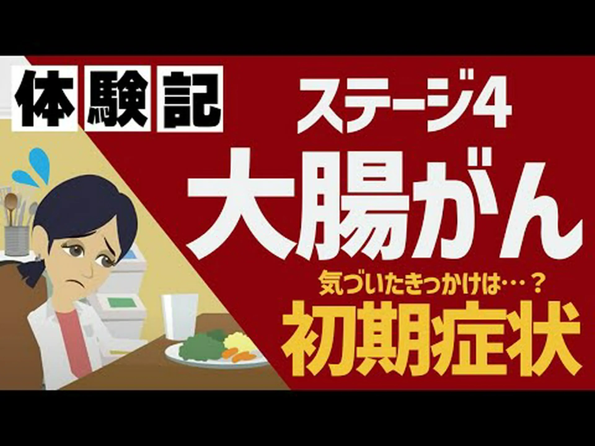 医師が自身の結腸がんを発見し、気づいた 2 つの症状を共有 医師が自身の結腸がんを発見し、気づいた 2 つの症状を共有