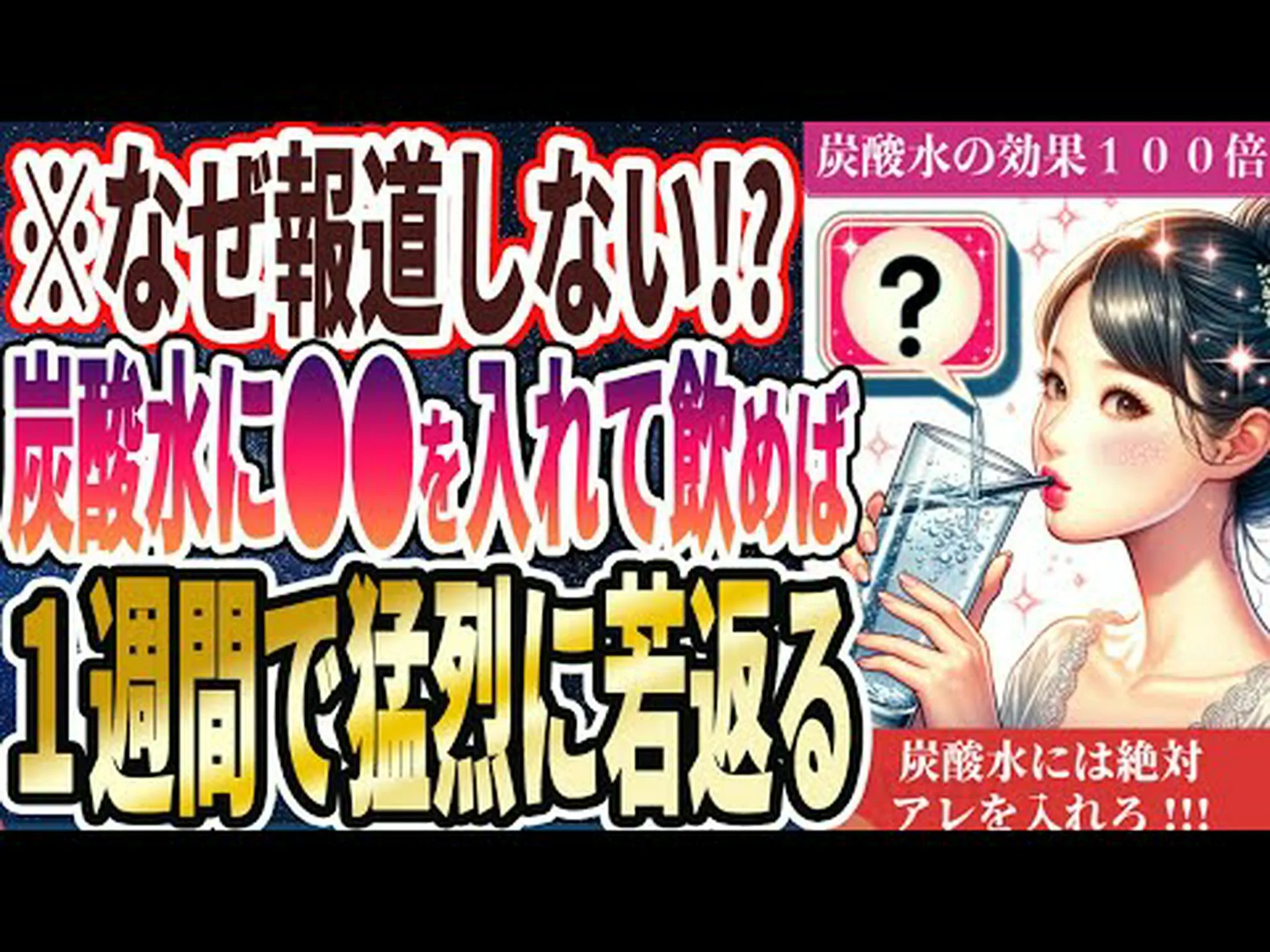 妊娠中に炭酸飲料を飲むのは悪いことですか? 妊娠中に炭酸飲料を飲むのは悪いことですか?