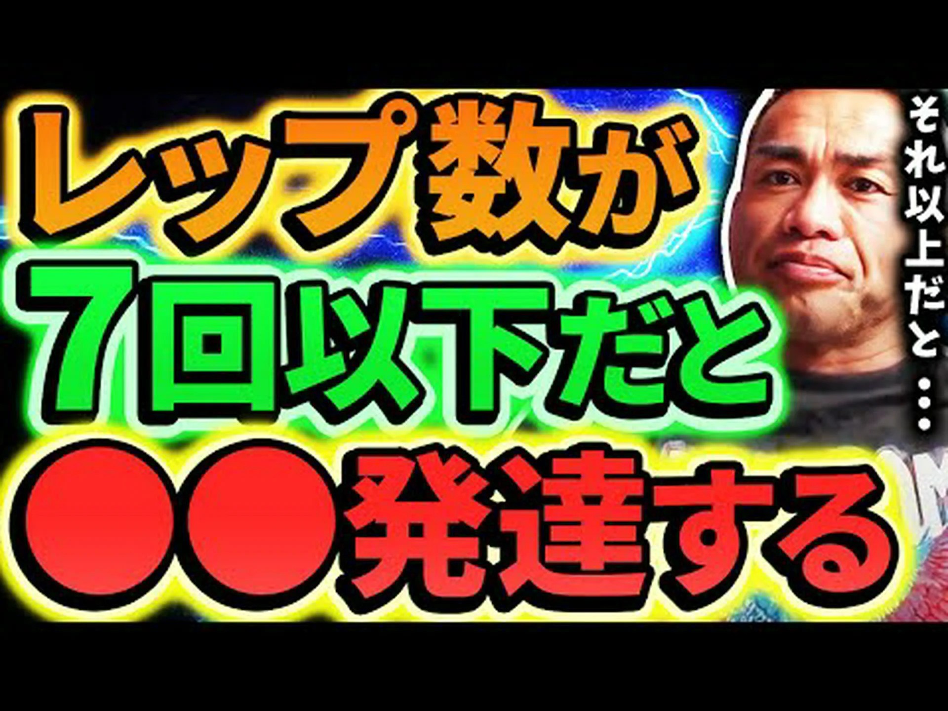 筋肉を鍛える適切な回数やエクササイズはありますか? 筋肉を鍛える適切な回数やエクササイズはありますか?