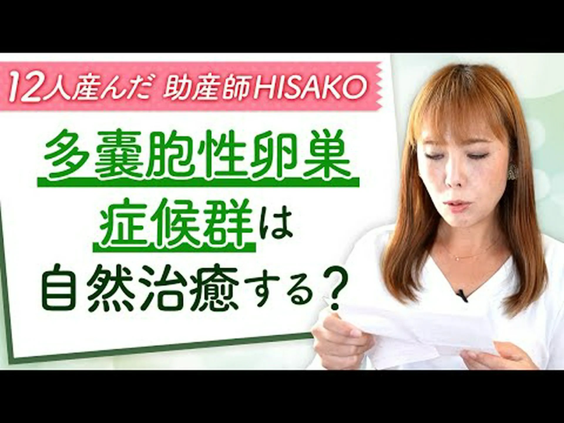 多嚢胞性卵巣:その正体、症状、治療法 多嚢胞性卵巣:その正体、症状、治療法