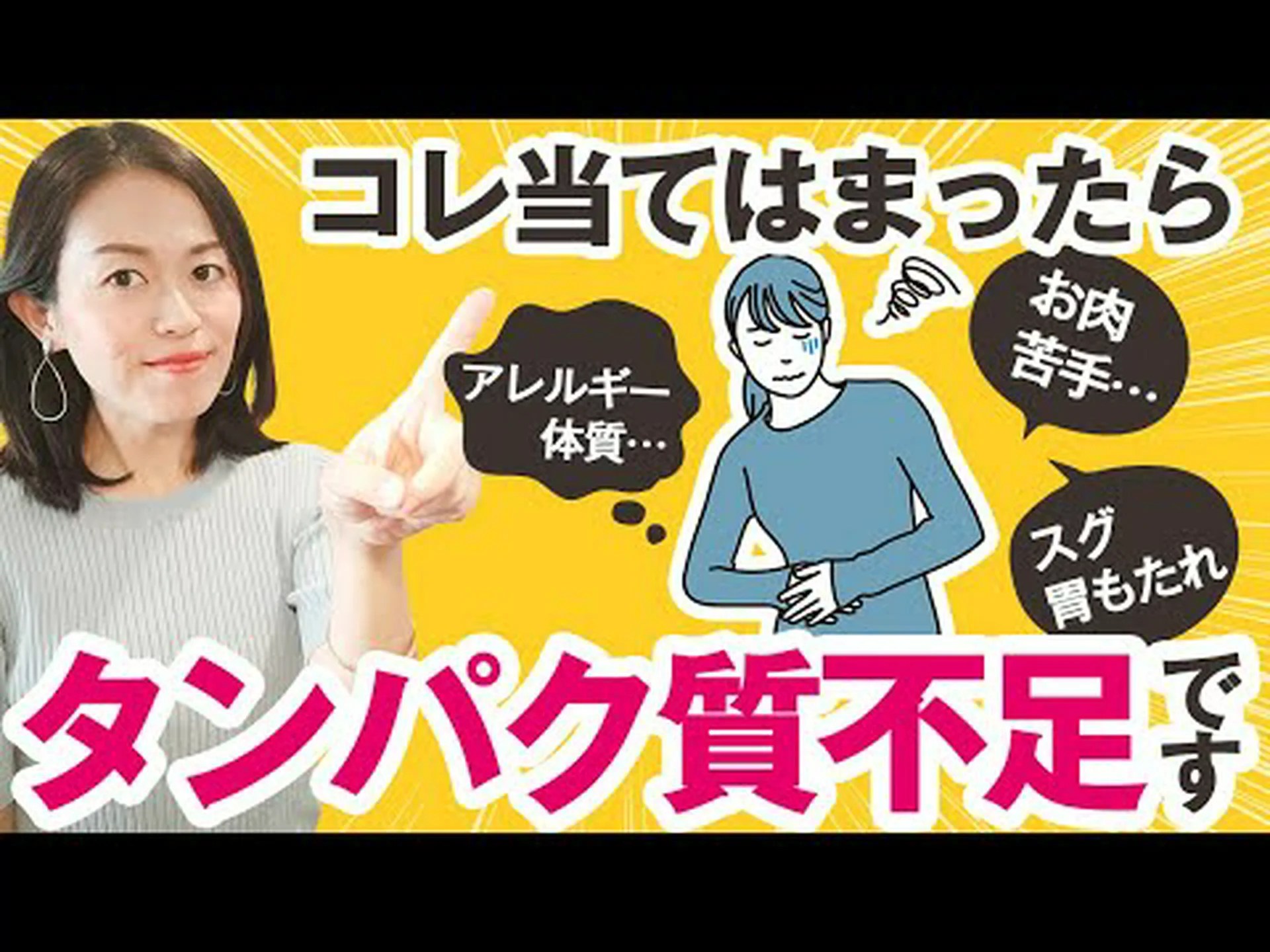 タンパク質の摂取量が必要以上に少ない兆候 タンパク質の摂取量が必要以上に少ない兆候