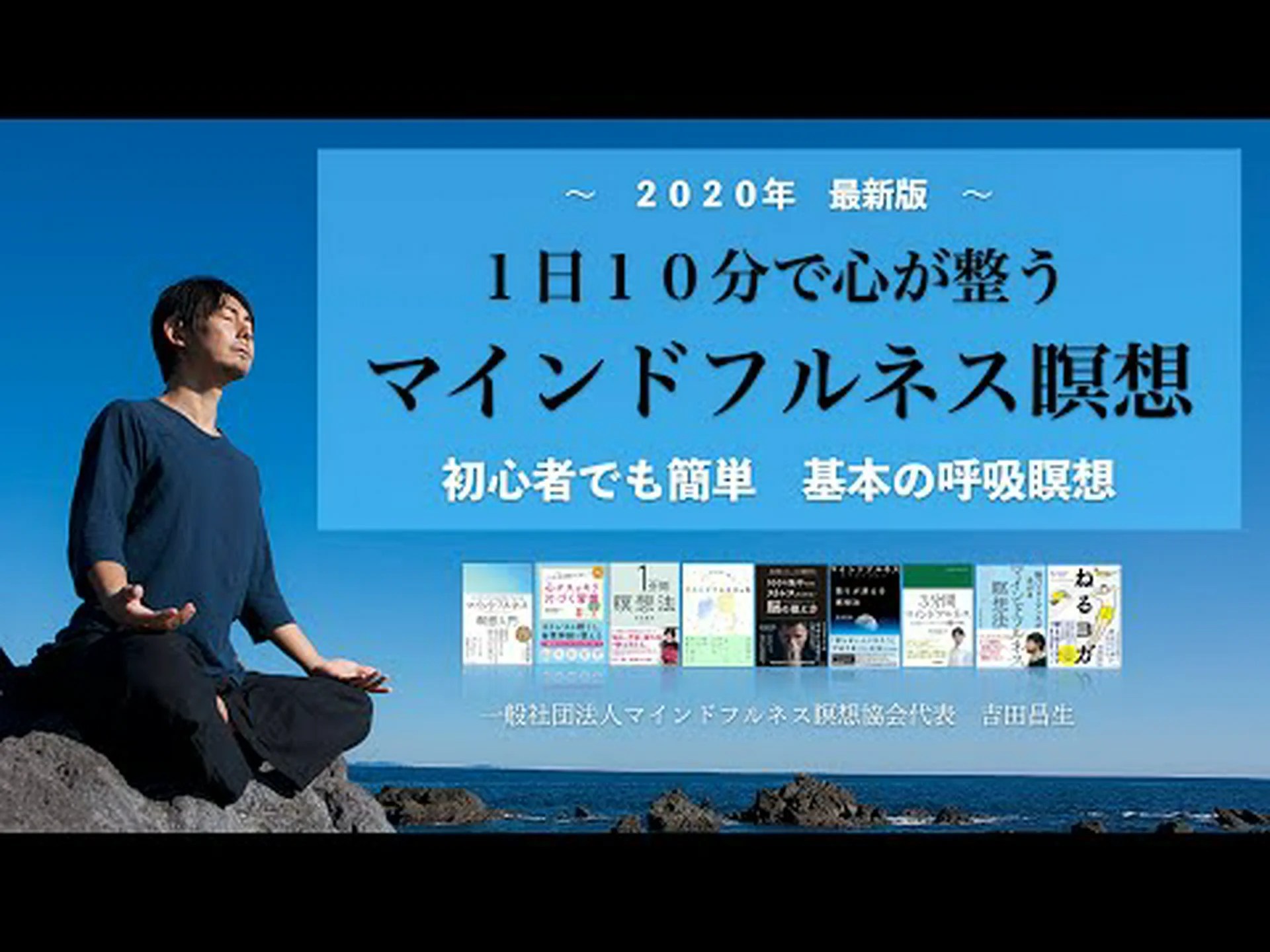 瞑想の始め方 – 初心者のための 7 つの重要なヒント 瞑想の始め方 – 初心者のための 7 つの重要なヒント