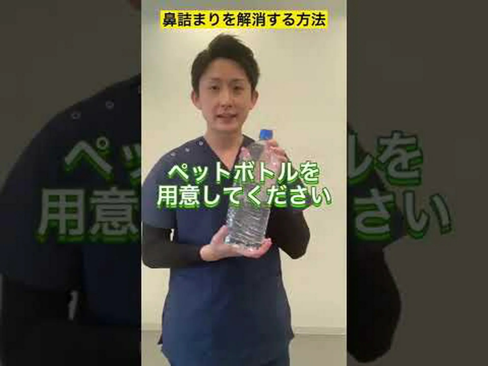 鼻づまりの家庭療法 – ヒント 鼻づまりの家庭療法 – ヒント