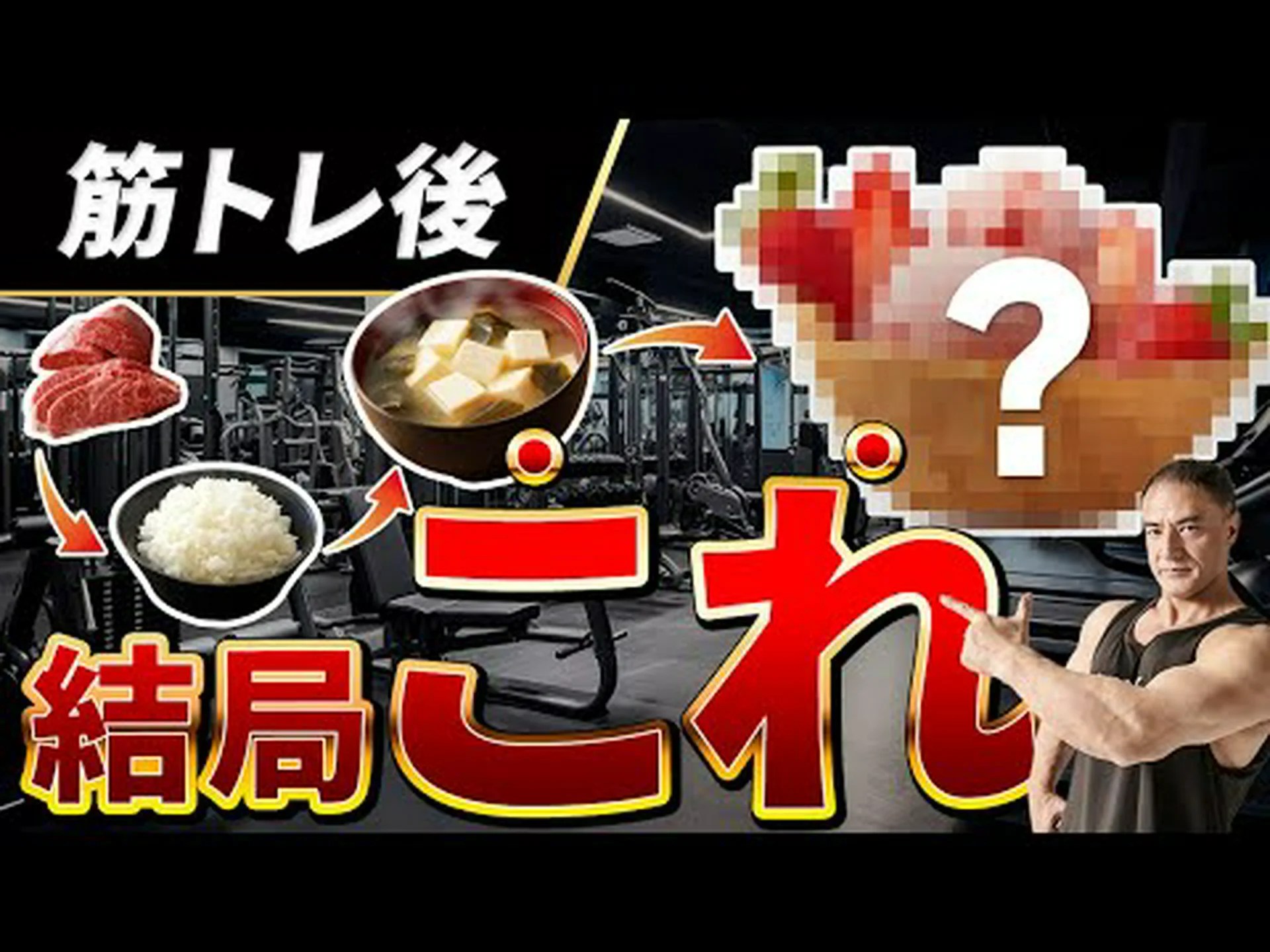 午後のトレーニング後に何を食べるべきか 午後のトレーニング後に何を食べるべきか