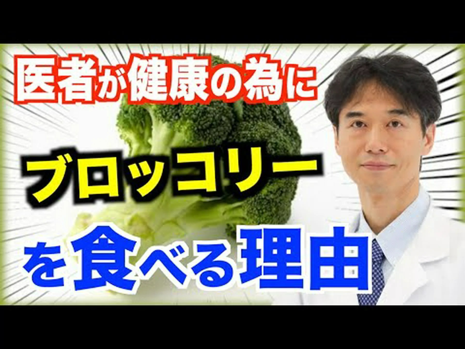 ブロッコリーの利点 – ブロッコリーの目的と特性 ブロッコリーの利点 – ブロッコリーの目的と特性
