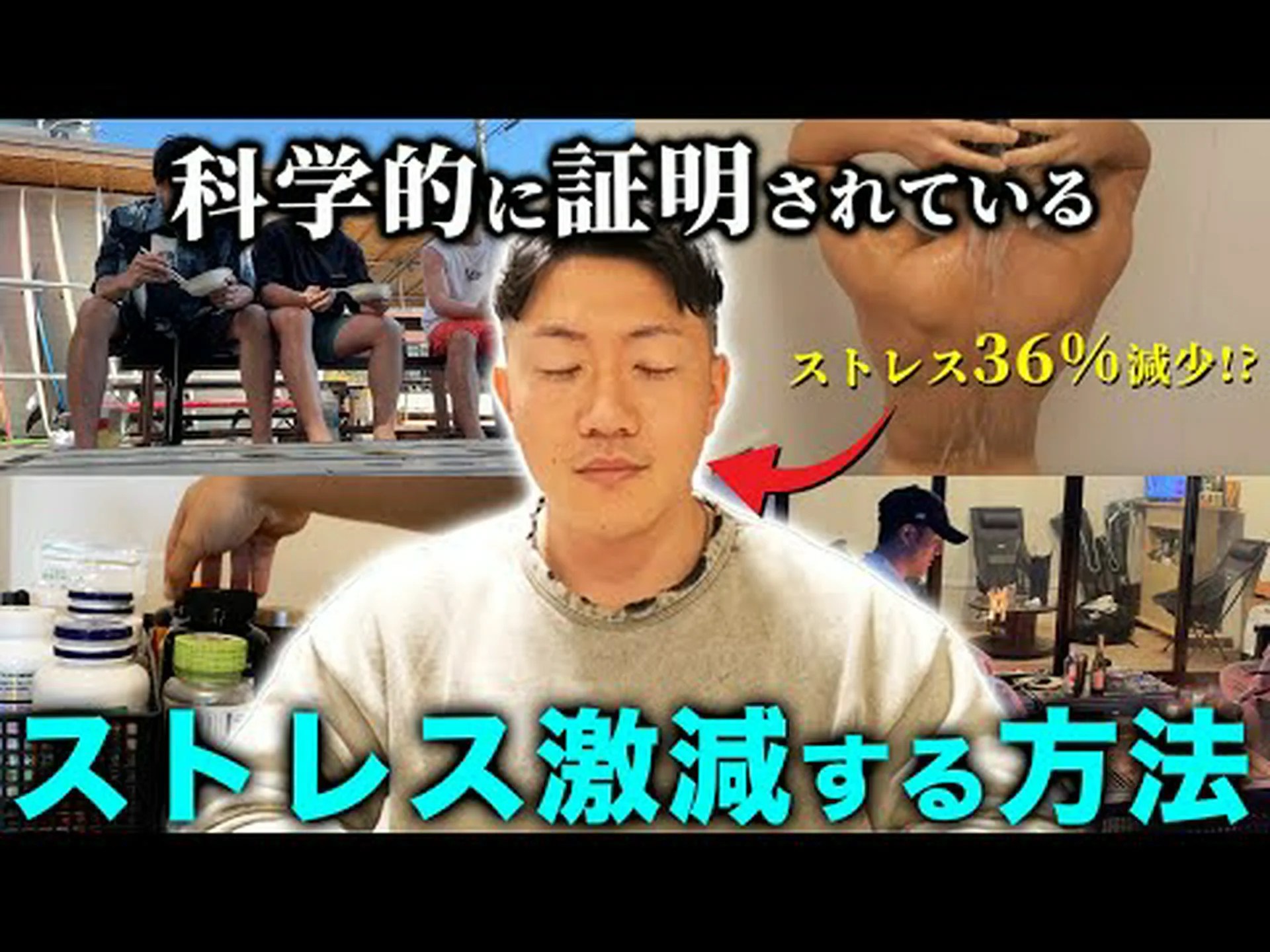 ストレスを軽減する科学的に証明された20の方法 ストレスを軽減する科学的に証明された20の方法