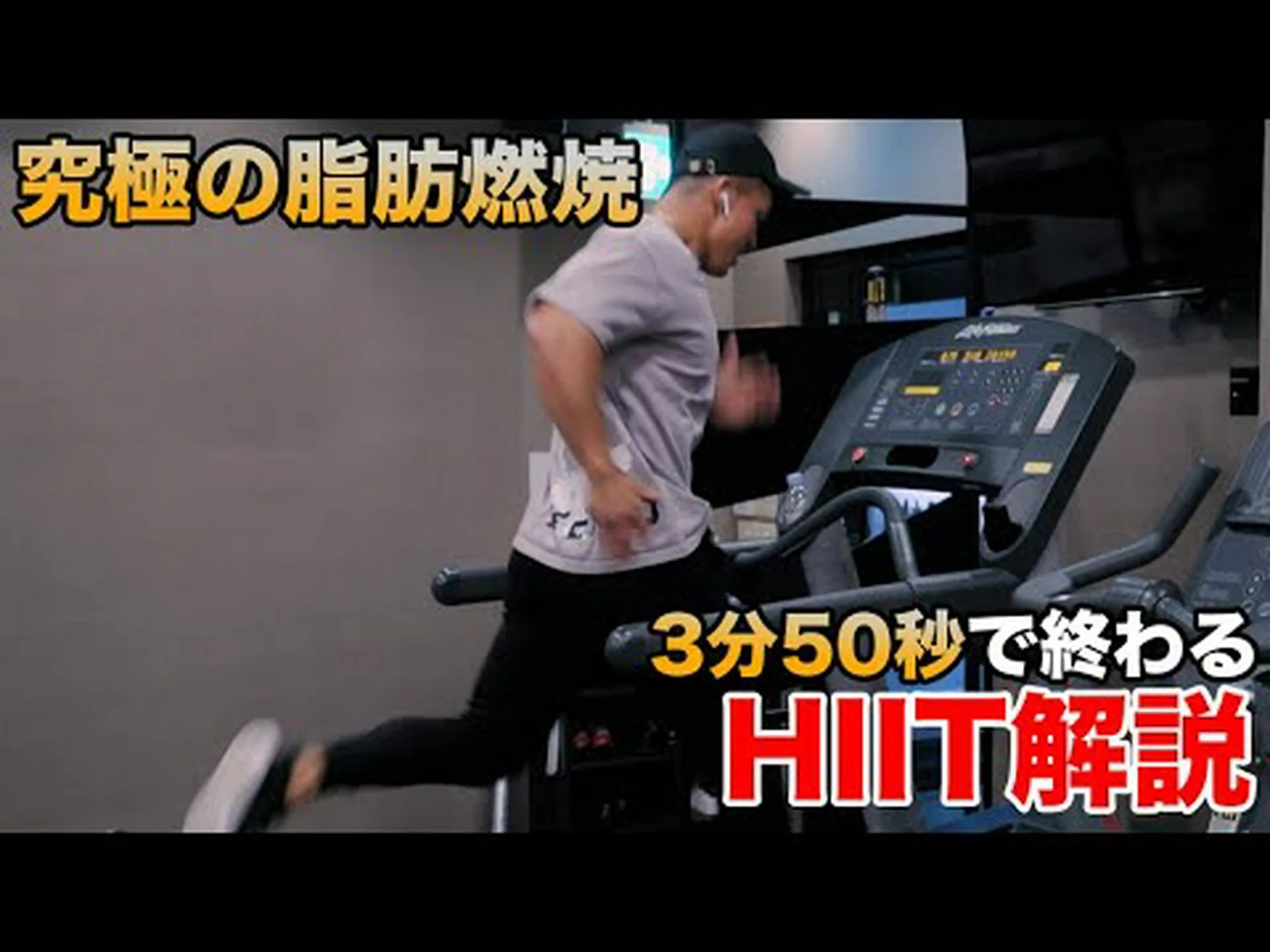 トレッドミルでの HIIT トレーニングの 5 つのヒント トレッドミルでの HIIT トレーニングの 5 つのヒント