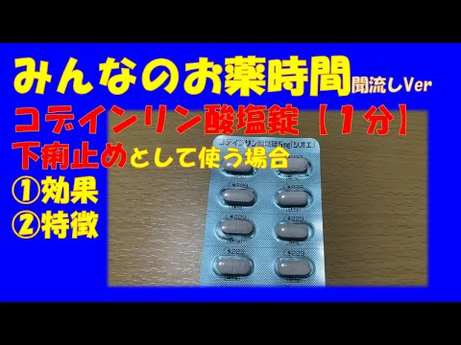 コデイン:その目的、リスクと副作用 コデイン:その目的、リスクと副作用
