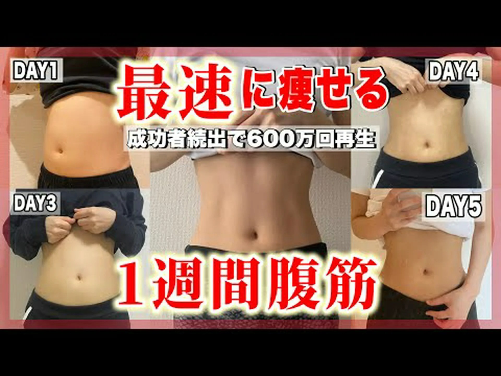 腹筋をせずに平らなお腹を手に入れる方法 腹筋をせずに平らなお腹を手に入れる方法