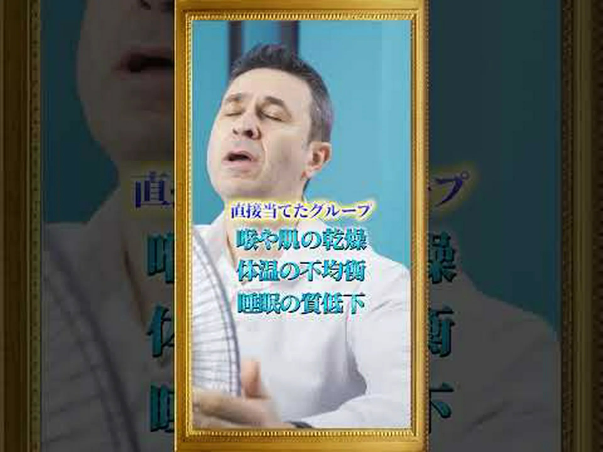 扇風機を付けたまま寝ると健康に悪影響を与える理由 扇風機を付けたまま寝ると健康に悪影響を与える理由