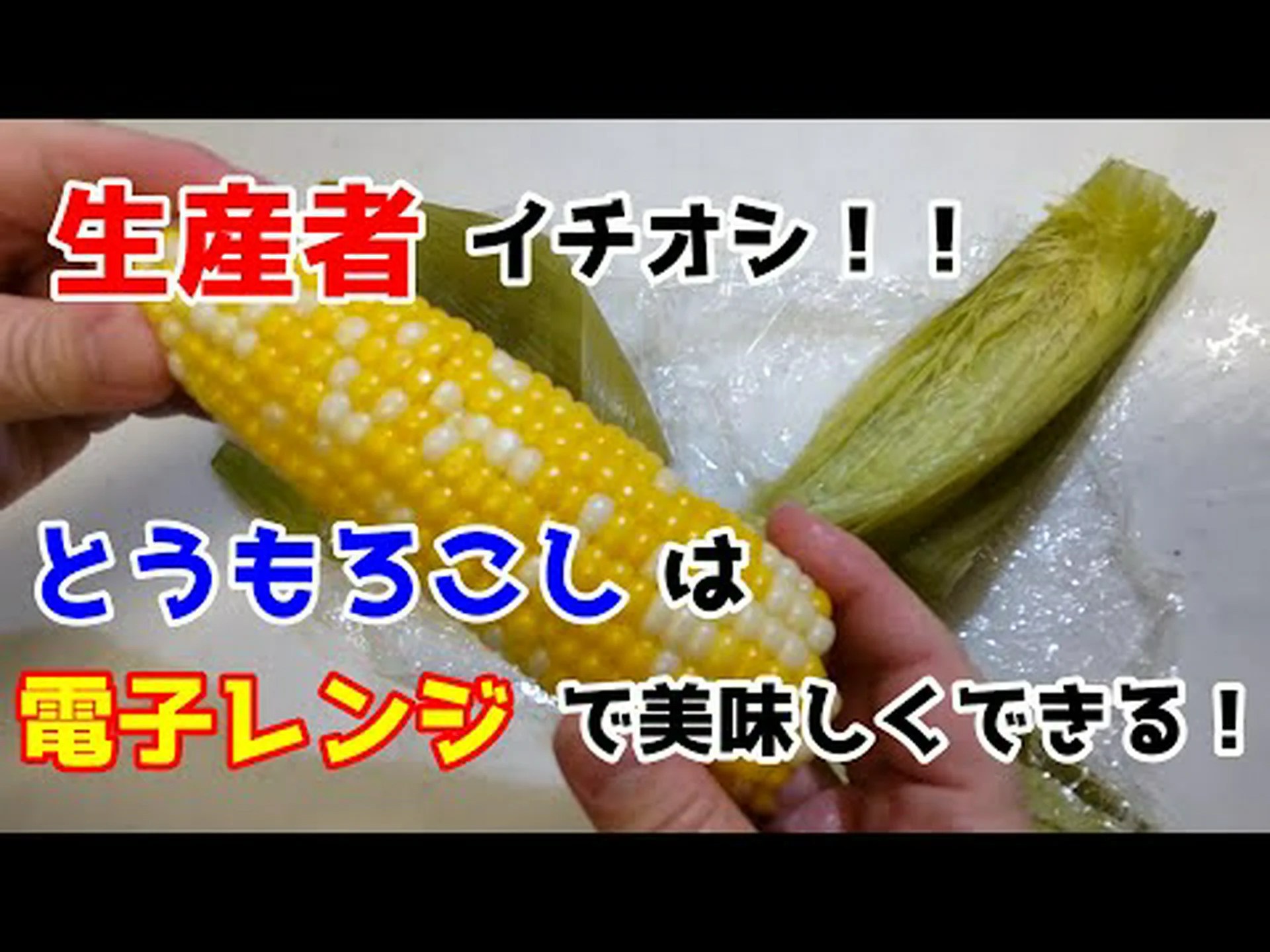 調理したトウモロコシは太りますか? 調理したトウモロコシは太りますか?