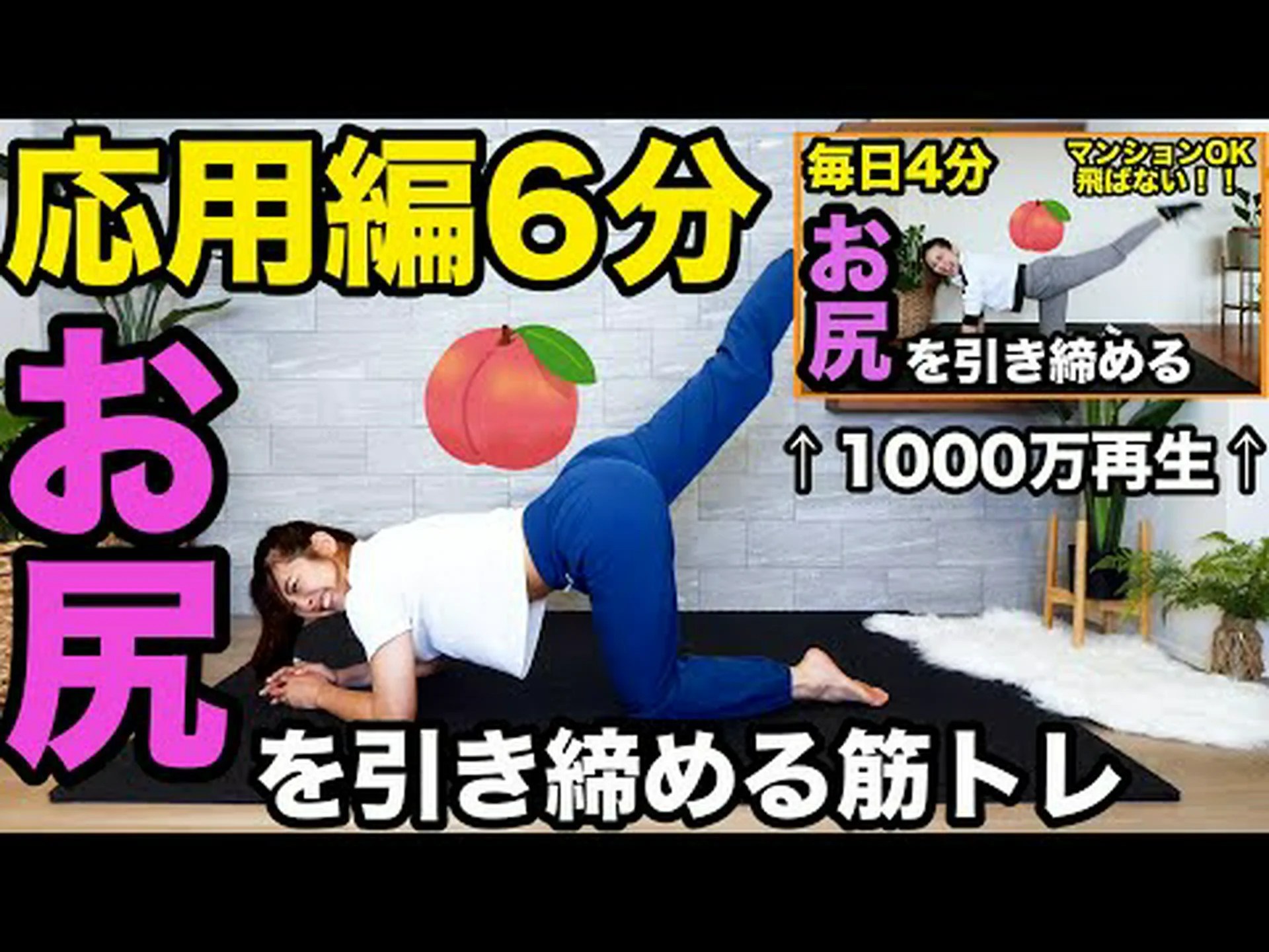 引き締まったお尻のための6つのエクササイズ 引き締まったお尻のための6つのエクササイズ