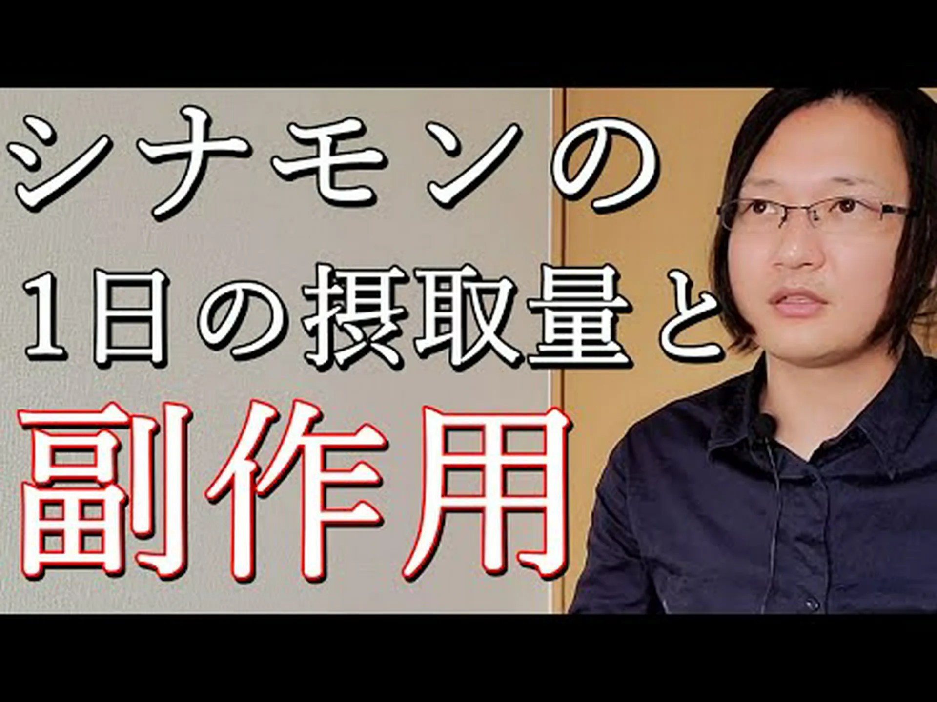 シナモンティーは眠らせますか? シナモンティーは眠らせますか?