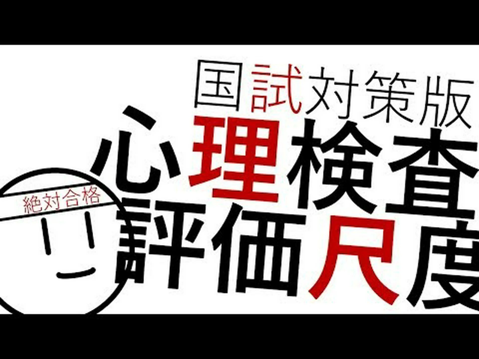 ミニ精神状態検査: 何を評価するのか、どのように行うのか ミニ精神状態検査: 何を評価するのか、どのように行うのか