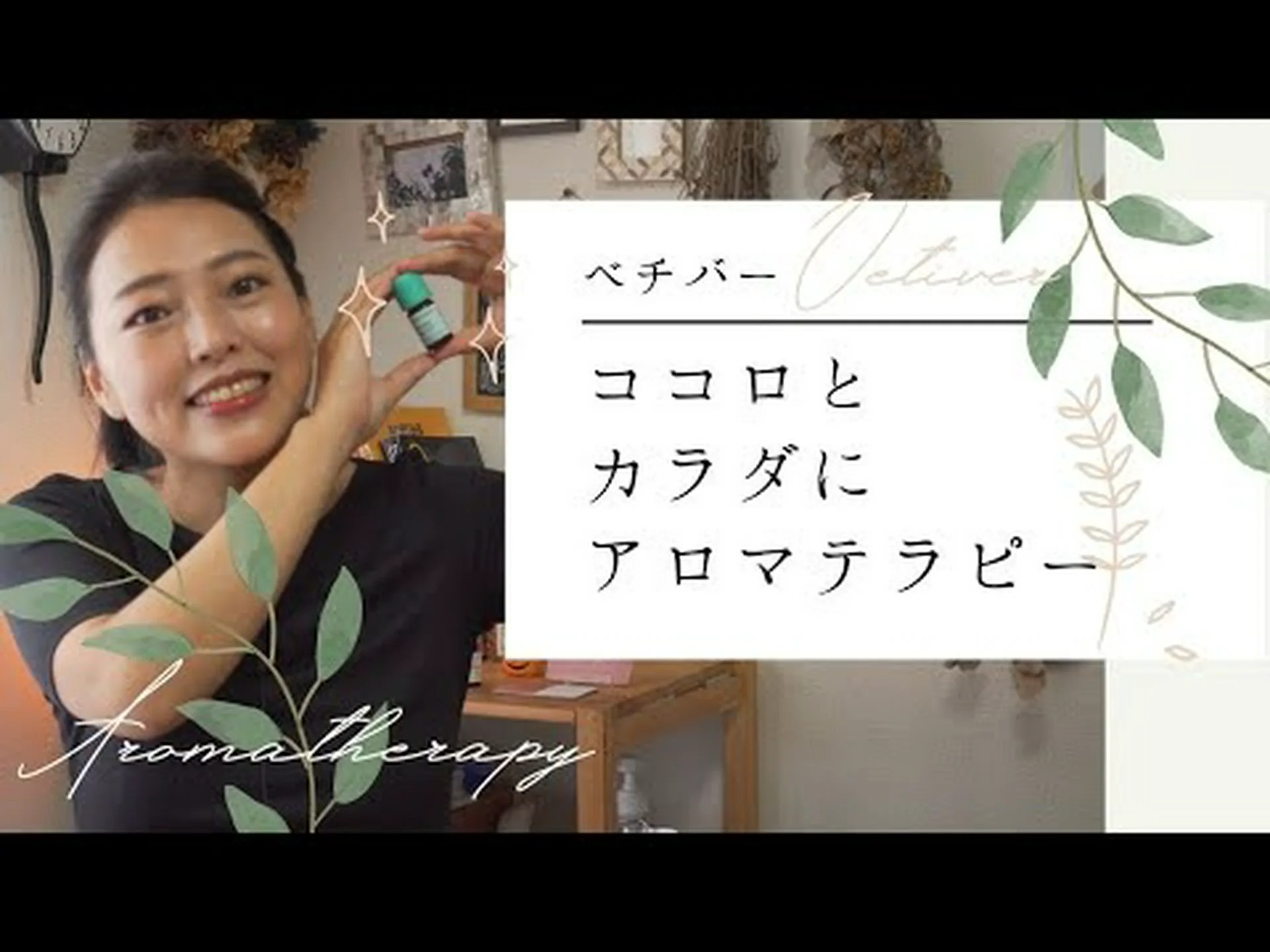 不安と戦うのに役立つ6つのエッセンシャルオイル 不安と戦うのに役立つ6つのエッセンシャルオイル