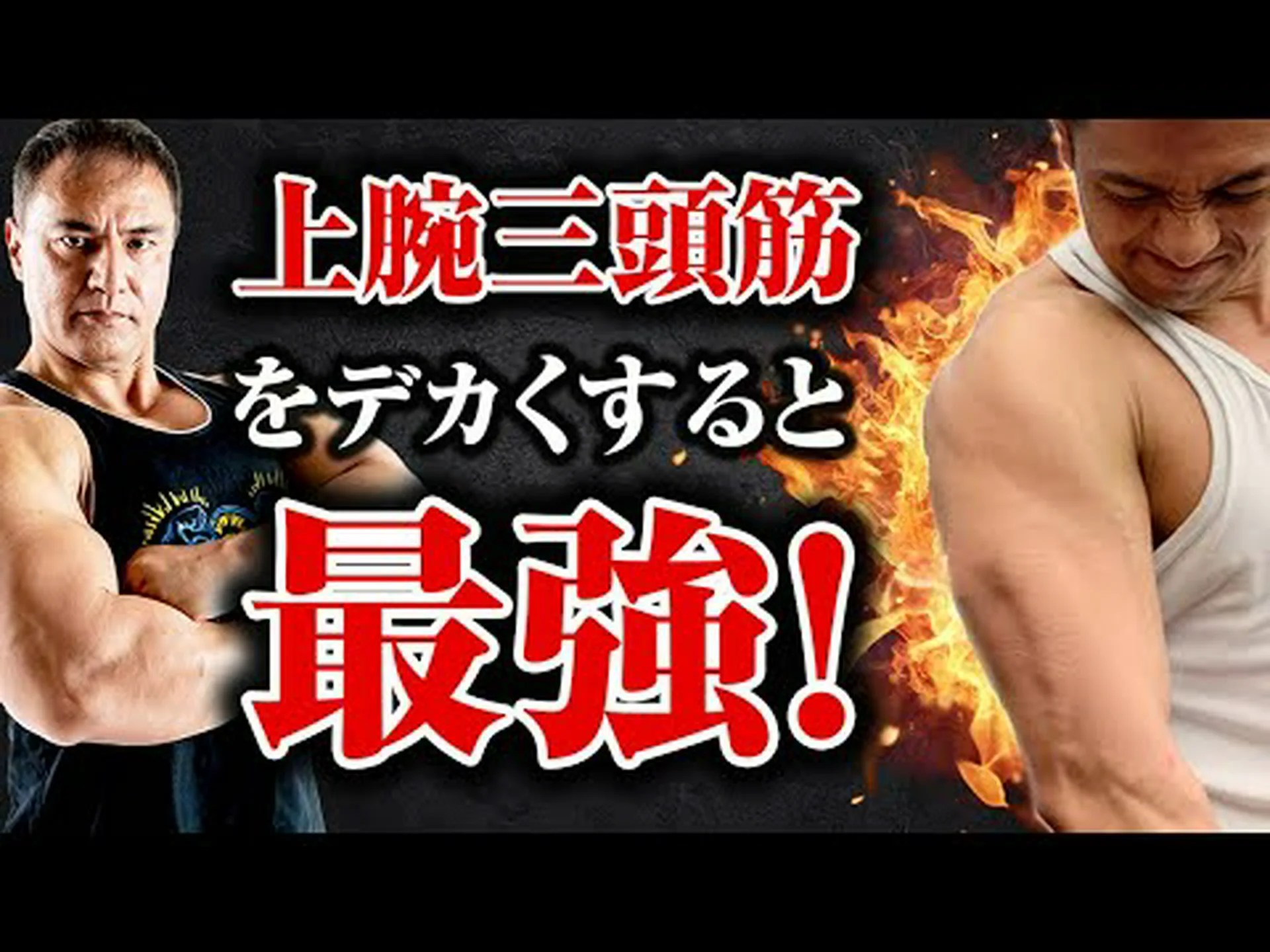 2 つのベンチでサポートされる上腕三頭筋ディップ – やり方とよくある間違い 2 つのベンチでサポートされる上腕三頭筋ディップ – やり方とよくある間違い