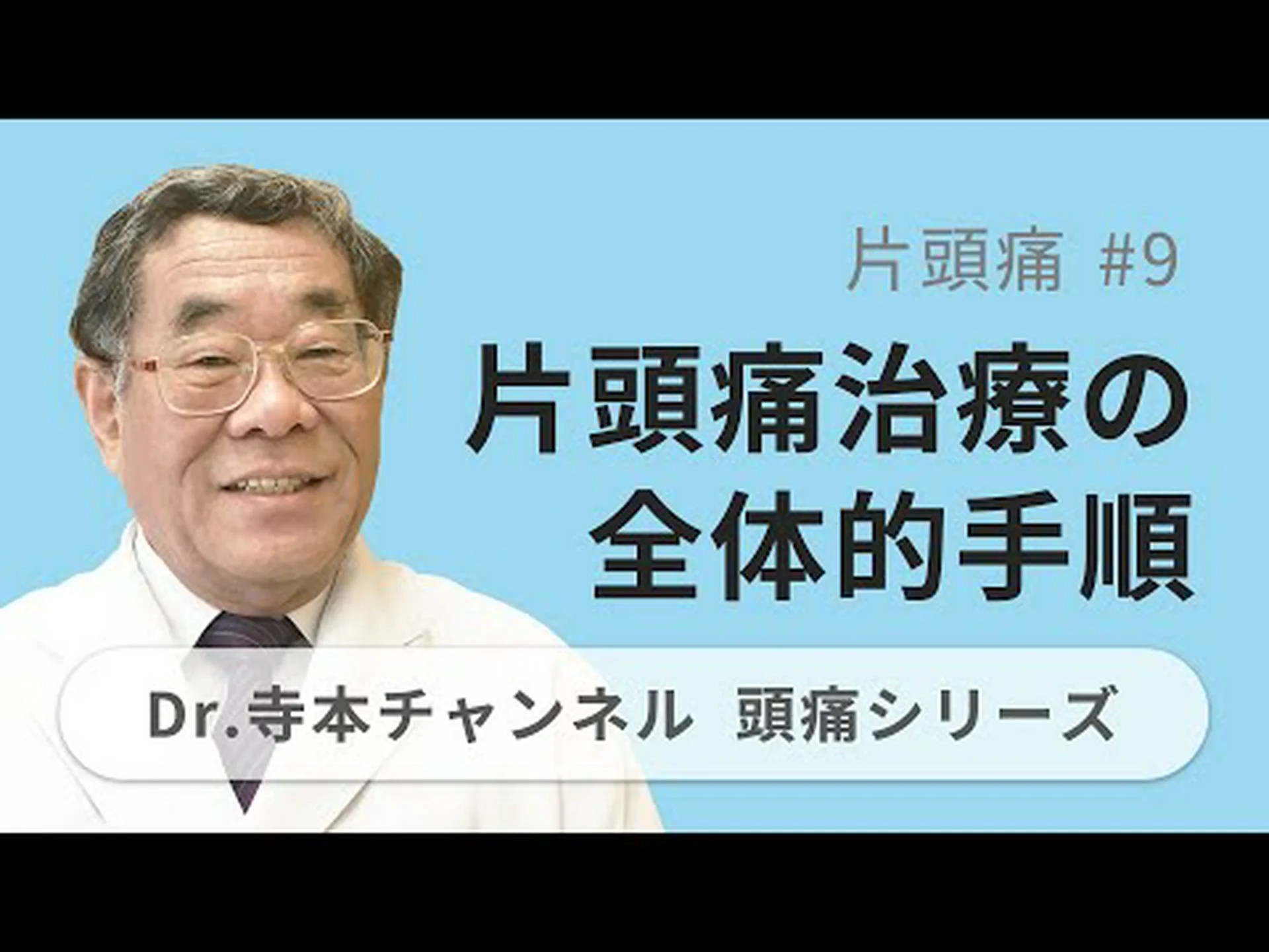 頭痛の治療法 – 最も使用されている 9 種類 頭痛の治療法 – 最も使用されている 9 種類
