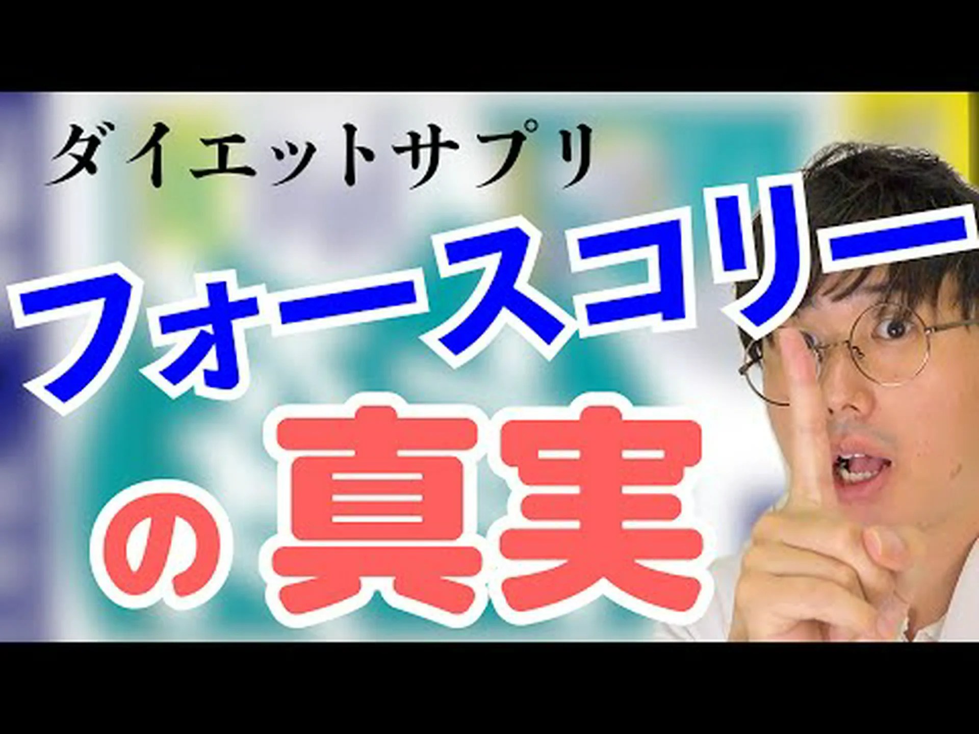フォルスコリン – それは何ですか、何のためにありますか、そして副作用 フォルスコリン – それは何ですか、何のためにありますか、そして副作用