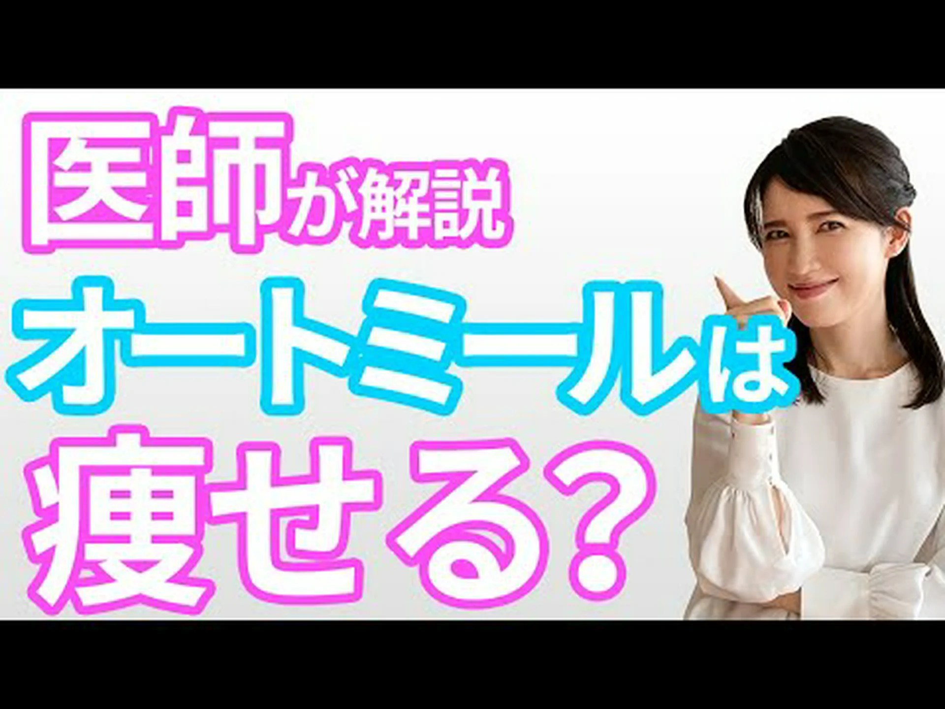 ダイエットにはどのオーツ麦を使用すればよいですか? ダイエットにはどのオーツ麦を使用すればよいですか?