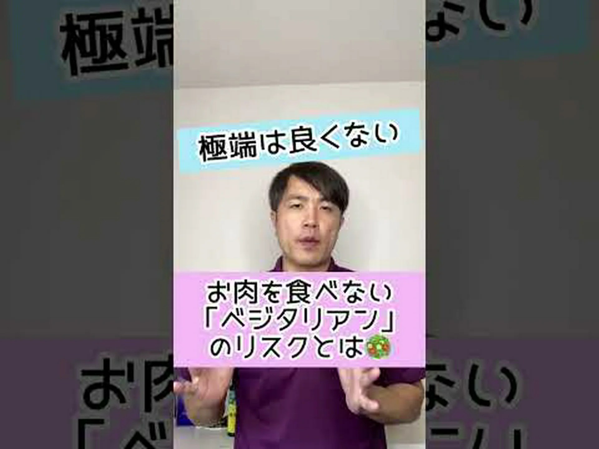 なぜビーガンは骨折のリスクが高いのか なぜビーガンは骨折のリスクが高いのか
