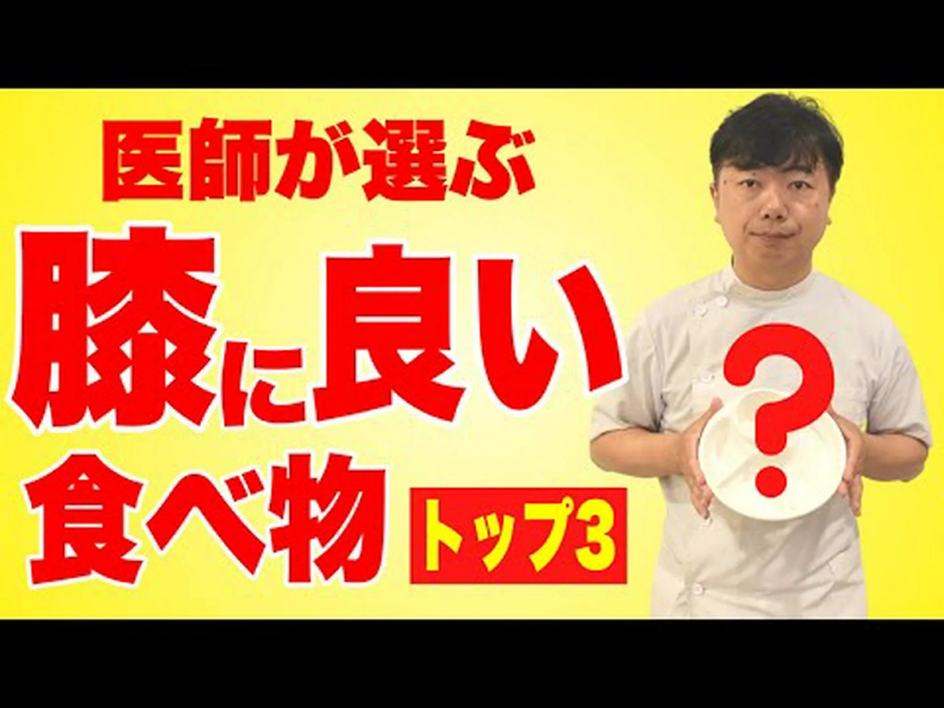 関節に良い13の食品 関節に良い13の食品