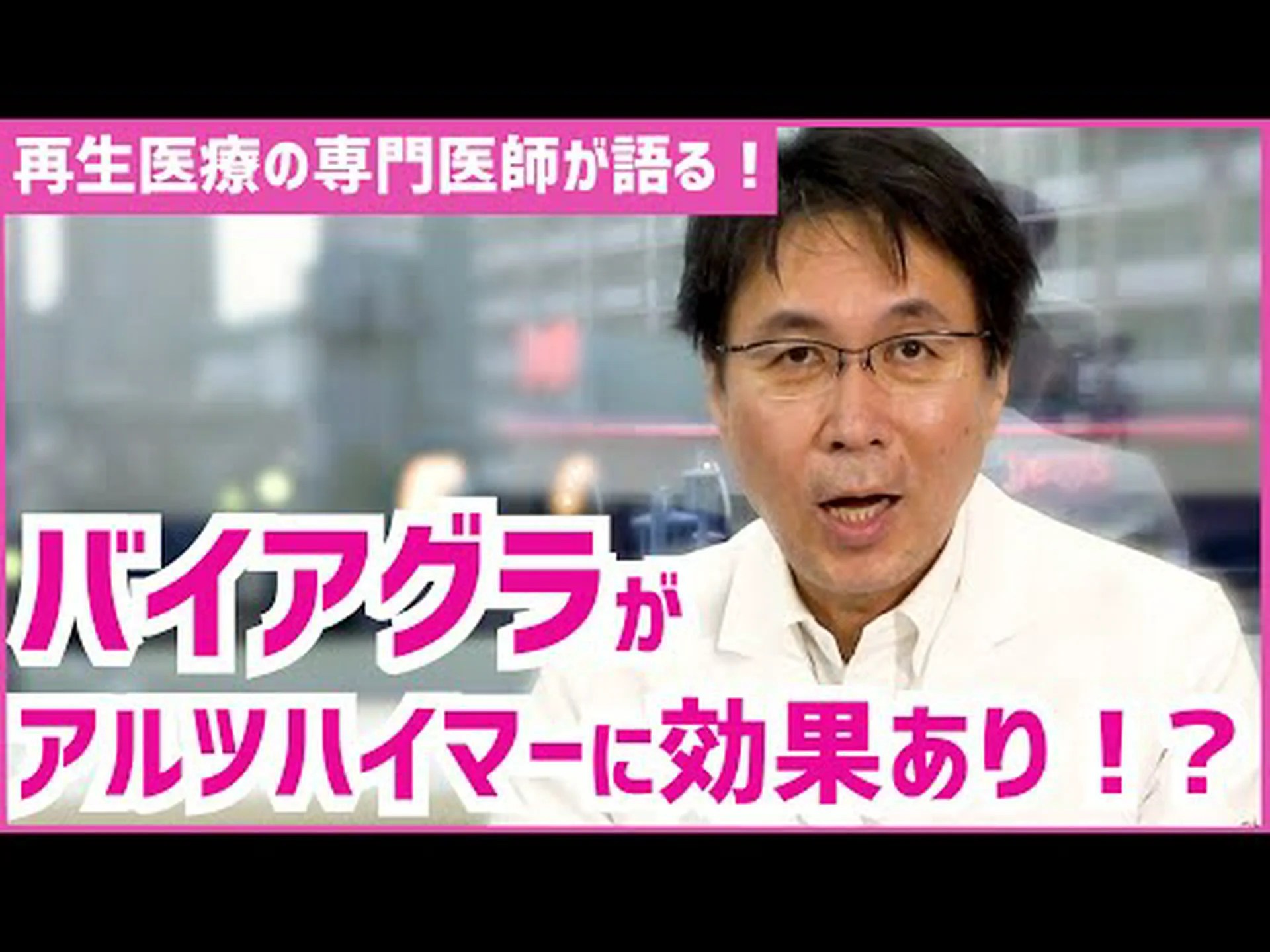 研究によると、バイアグラはアルツハイマー病のリスクを60%軽減する 研究によると、バイアグラはアルツハイマー病のリスクを60%軽減する