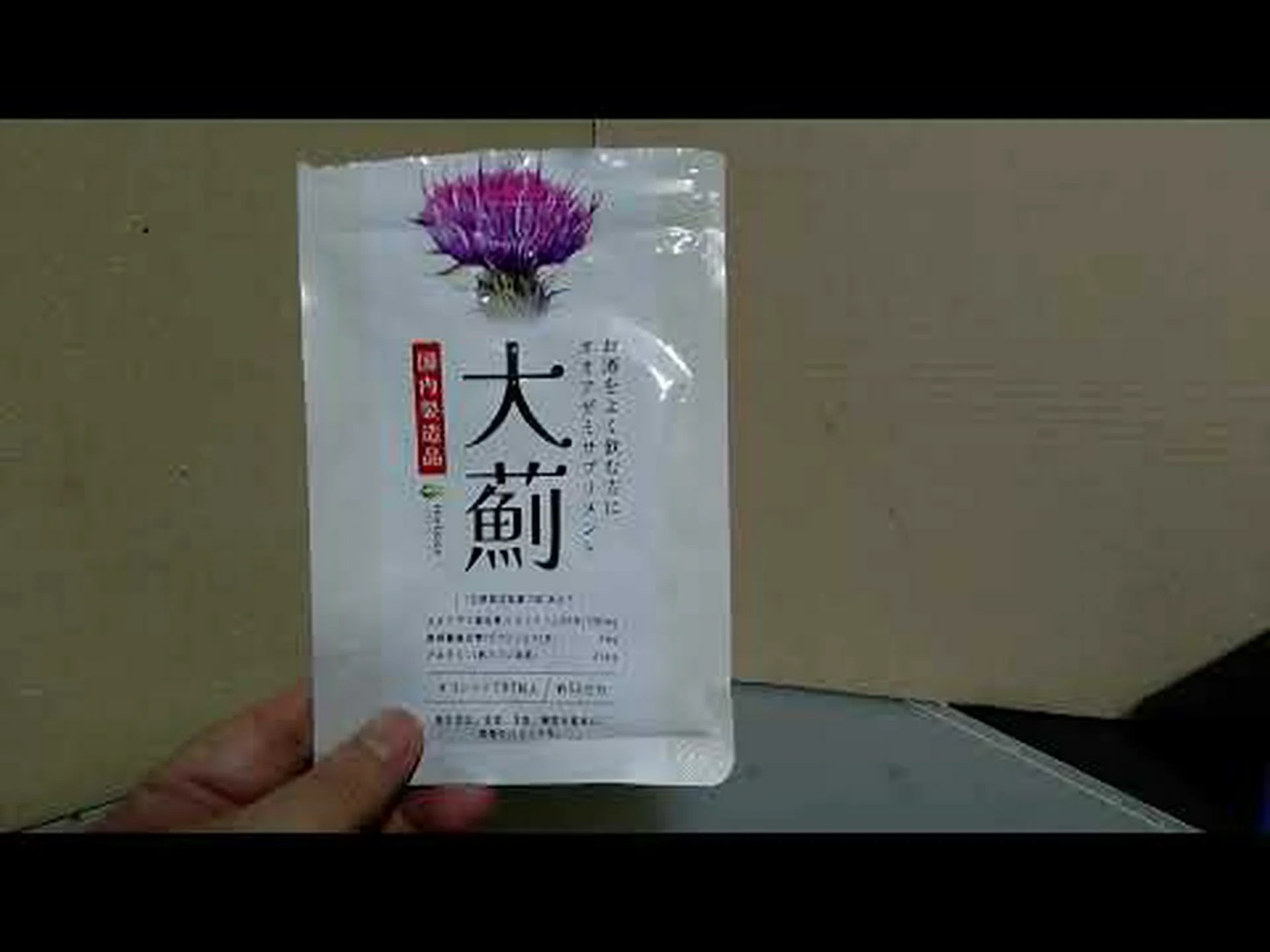 オオアザミ:それとは何か、効果、副作用、摂取方法 オオアザミ:それとは何か、効果、副作用、摂取方法