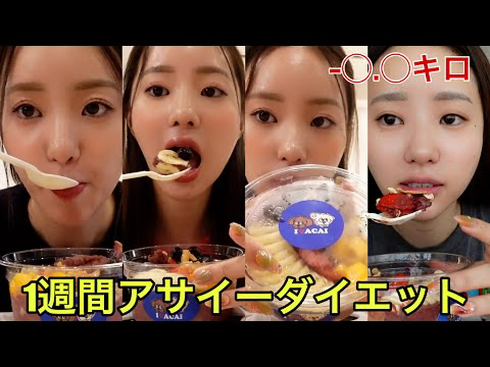 減量のためのアサイーダイエット – その仕組みとヒント 減量のためのアサイーダイエット – その仕組みとヒント