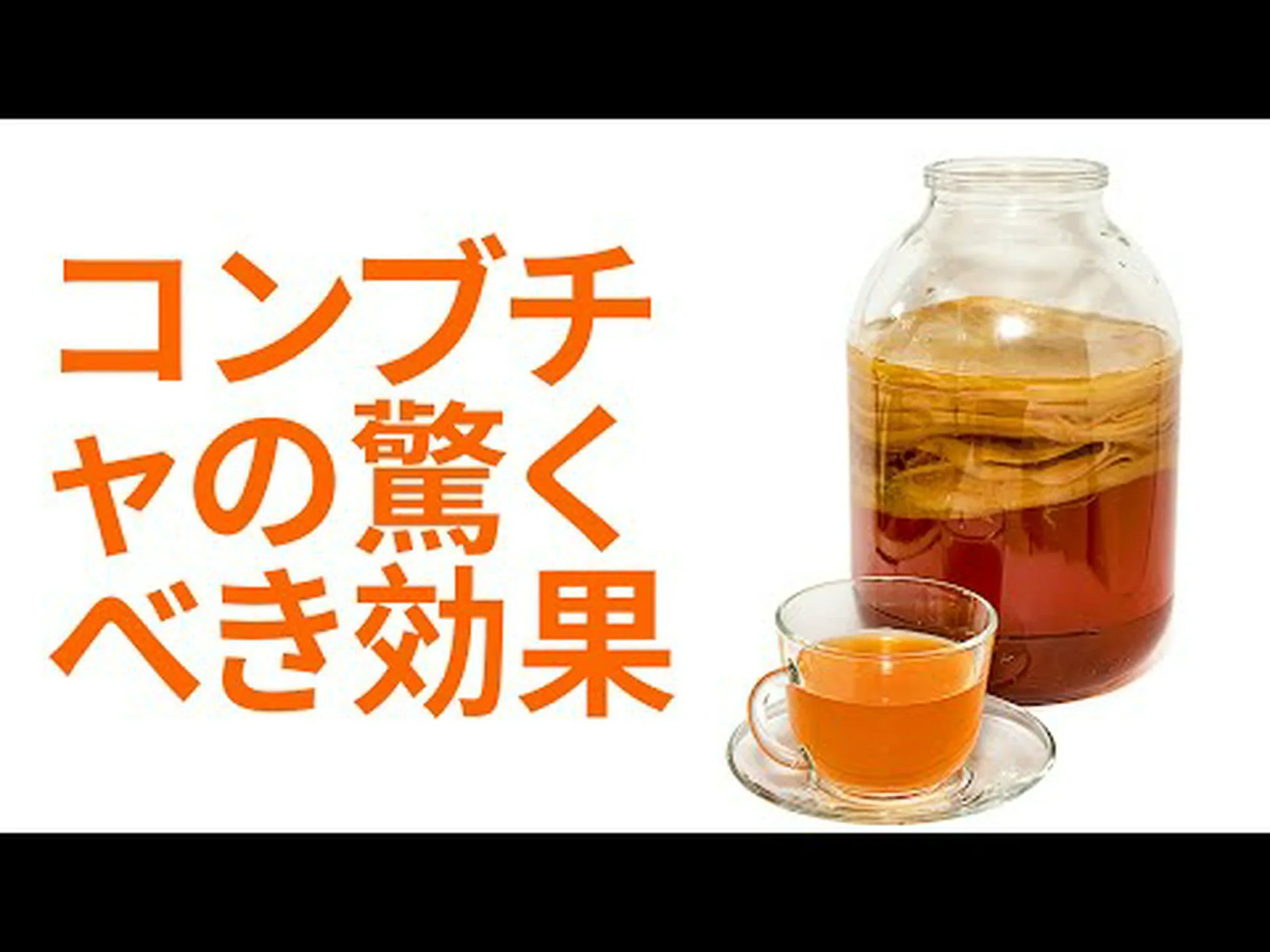 コンブチャの 7 つの利点 – コンブチャとは何なのか、何のためにあるのか、作り方とヒント コンブチャの 7 つの利点 – コンブチャとは何なのか、何のためにあるのか、作り方とヒント