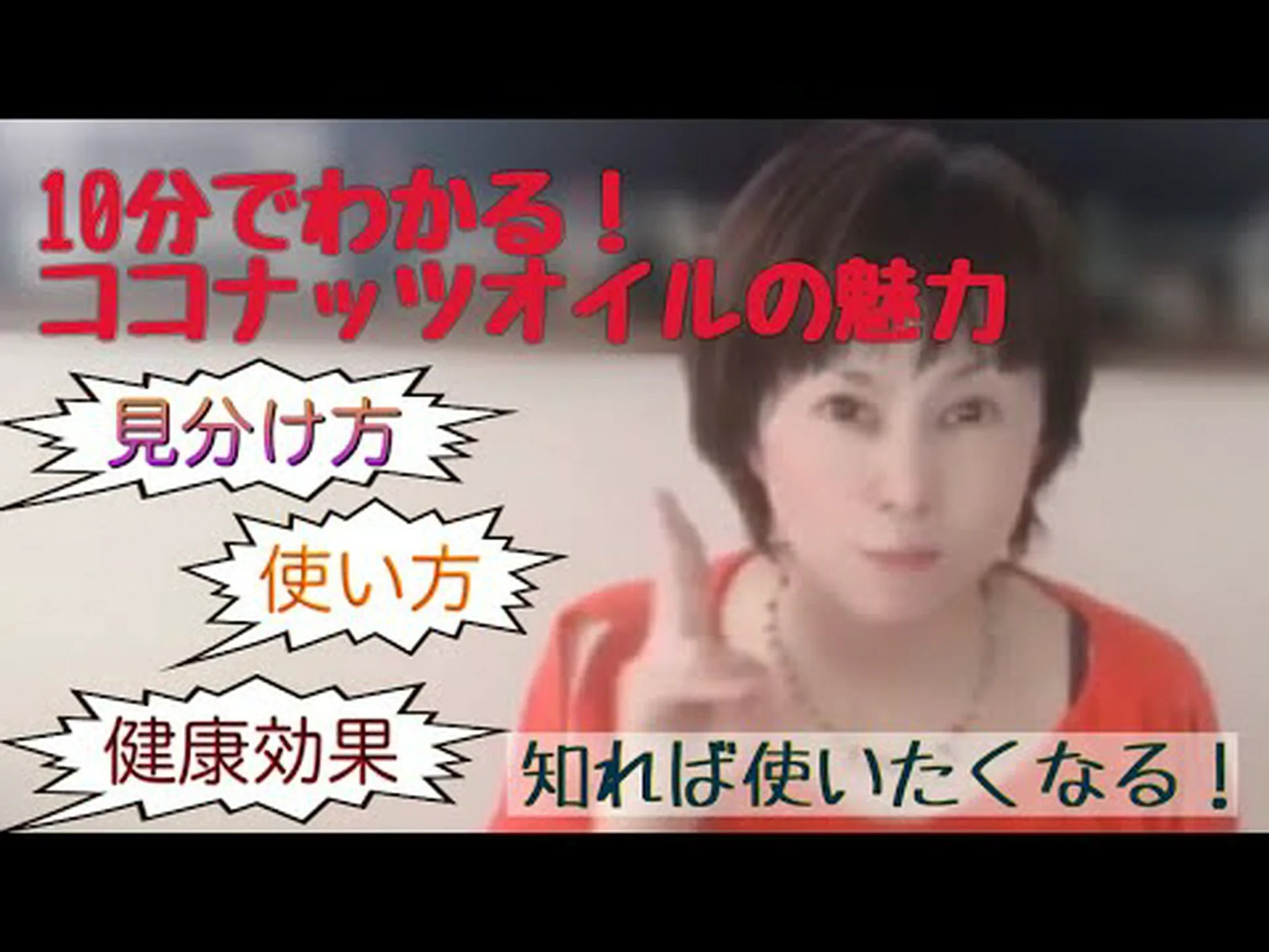 ココナッツオイル – 利点と害 – それだけの価値はありますか? ココナッツオイル – 利点と害 – それだけの価値はありますか?