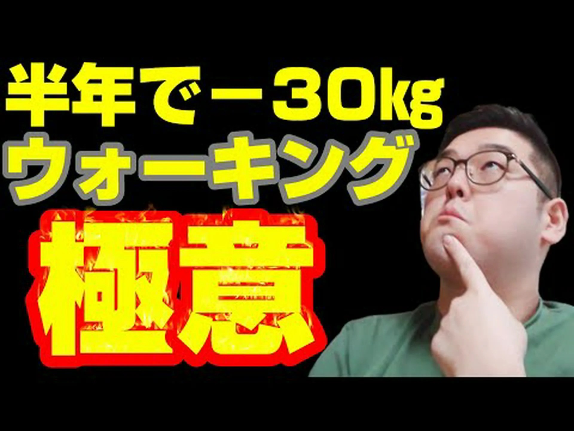 毎日ウォーキングを始めたところ、77.5kgの体重が減りました 毎日ウォーキングを始めたところ、77.5kgの体重が減りました