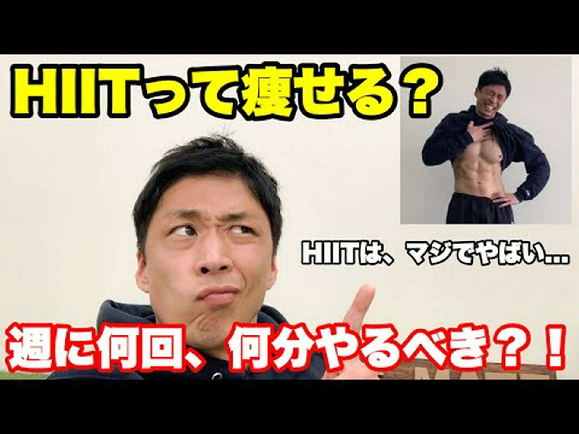 HIITを毎日やってもいいですか?痛いですか? HIITを毎日やってもいいですか?痛いですか?