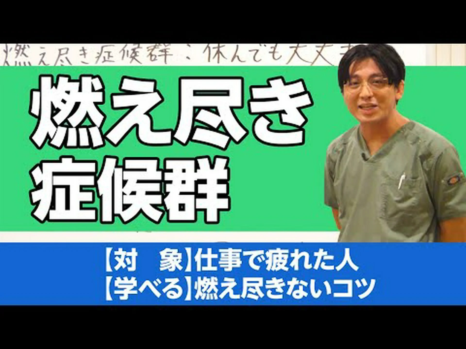 燃え尽き症候群とは何か、原因、症状、治療法 燃え尽き症候群とは何か、原因、症状、治療法