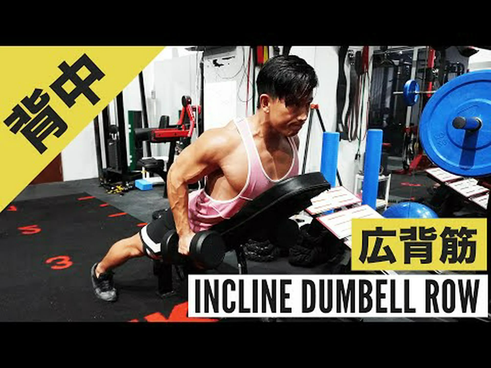 インクラインベンチでダンベルを使ったラテラルレイズ – やり方とよくある間違い インクラインベンチでダンベルを使ったラテラルレイズ – やり方とよくある間違い