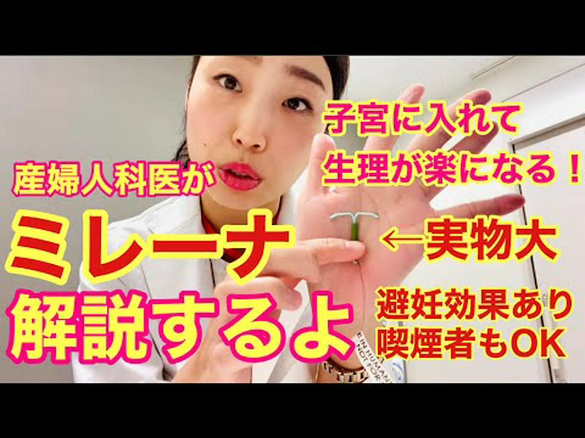 子宮内避妊具 (IUD) – その仕組みと利点 子宮内避妊具 (IUD) – その仕組みと利点