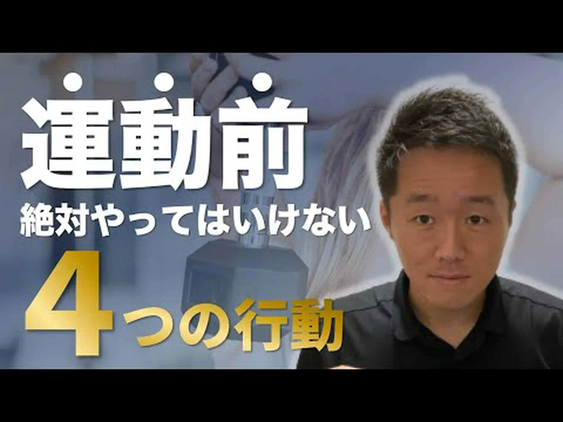 衝撃の少ない運動に関する 4 つの誤解 衝撃の少ない運動に関する 4 つの誤解