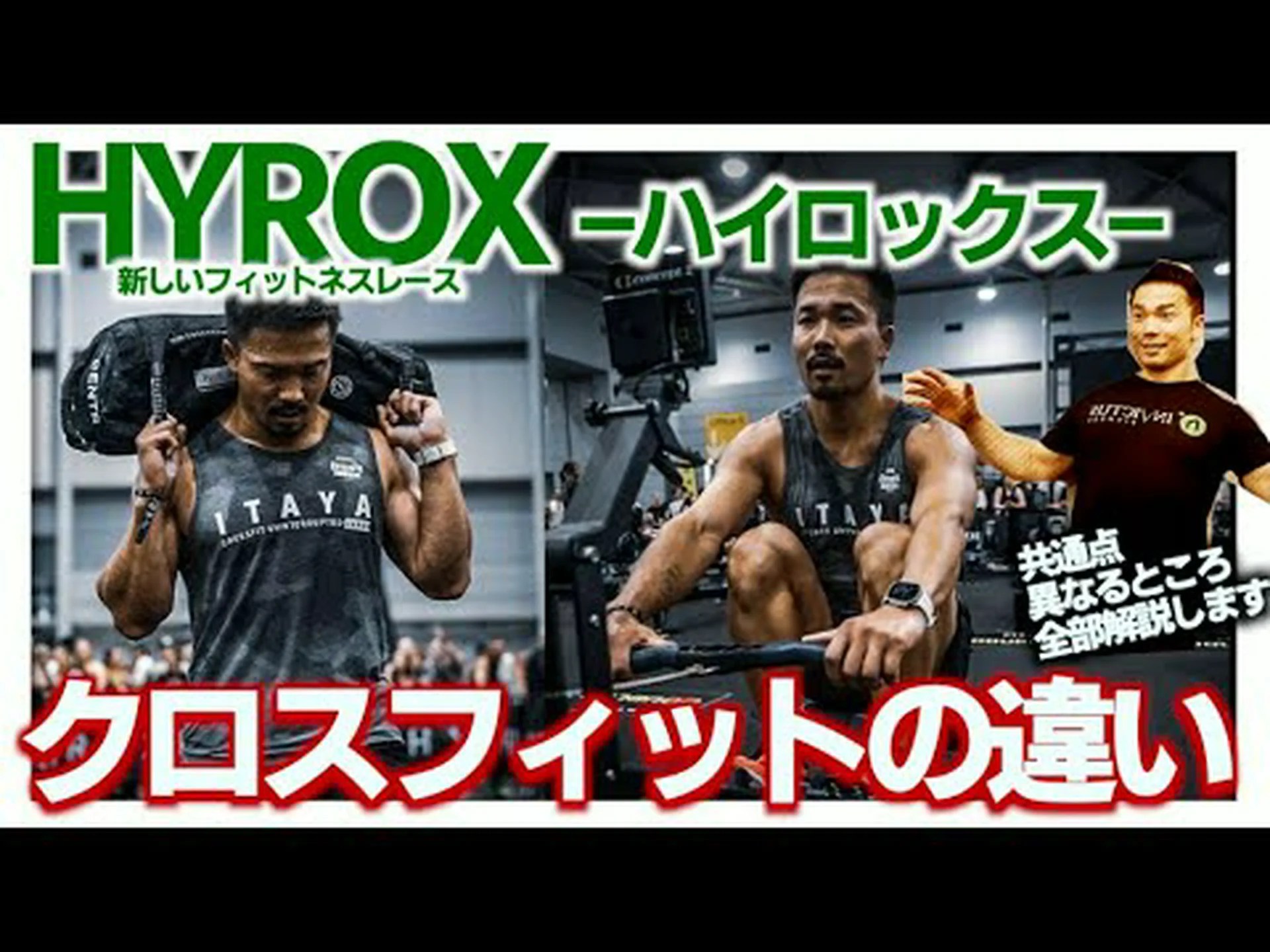 クロスフィット トレーニング – より良い結果を得るための 8 つのヒント クロスフィット トレーニング – より良い結果を得るための 8 つのヒント