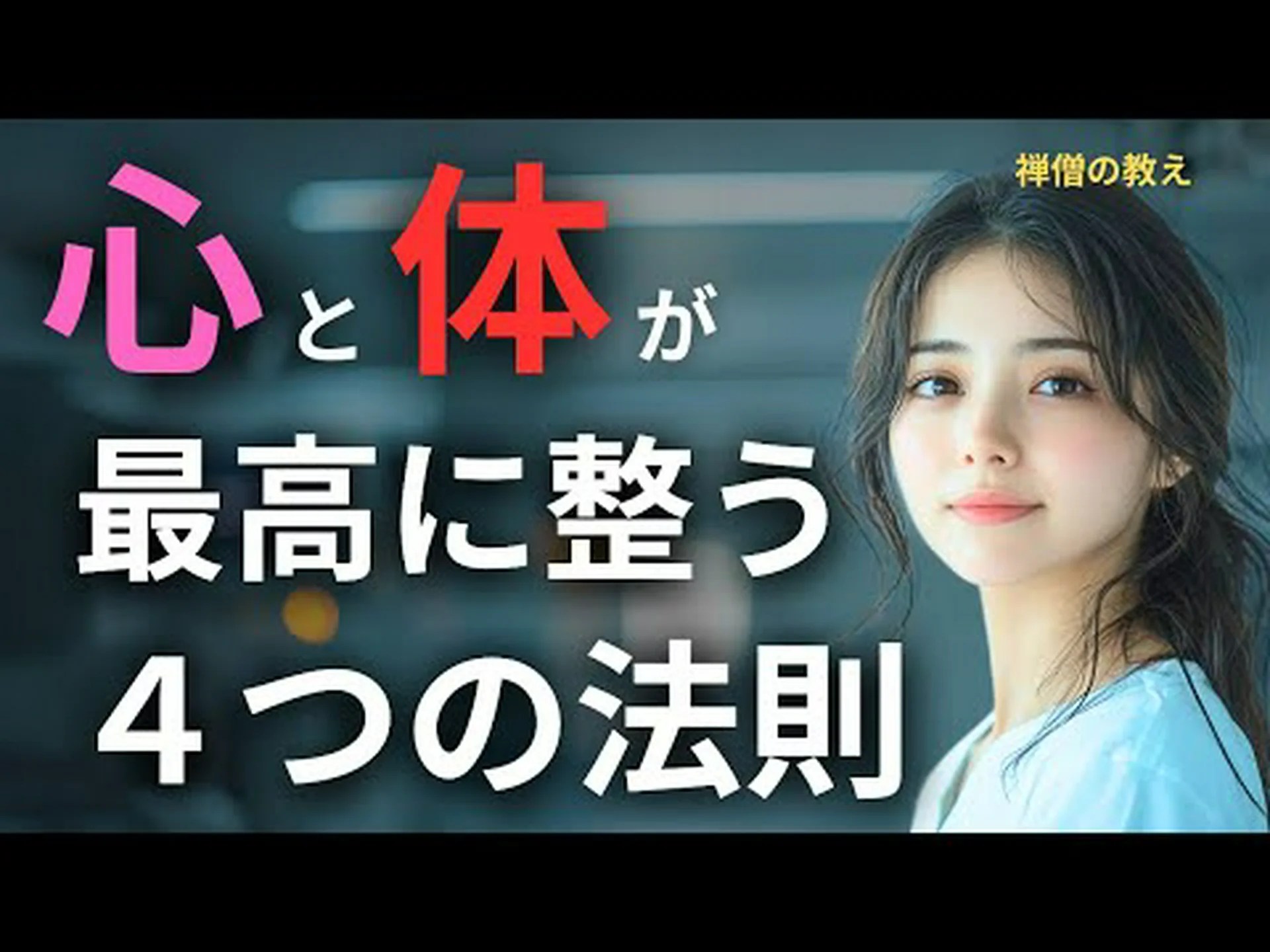 体調を整えるための 4 つの方法を発見 体調を整えるための 4 つの方法を発見