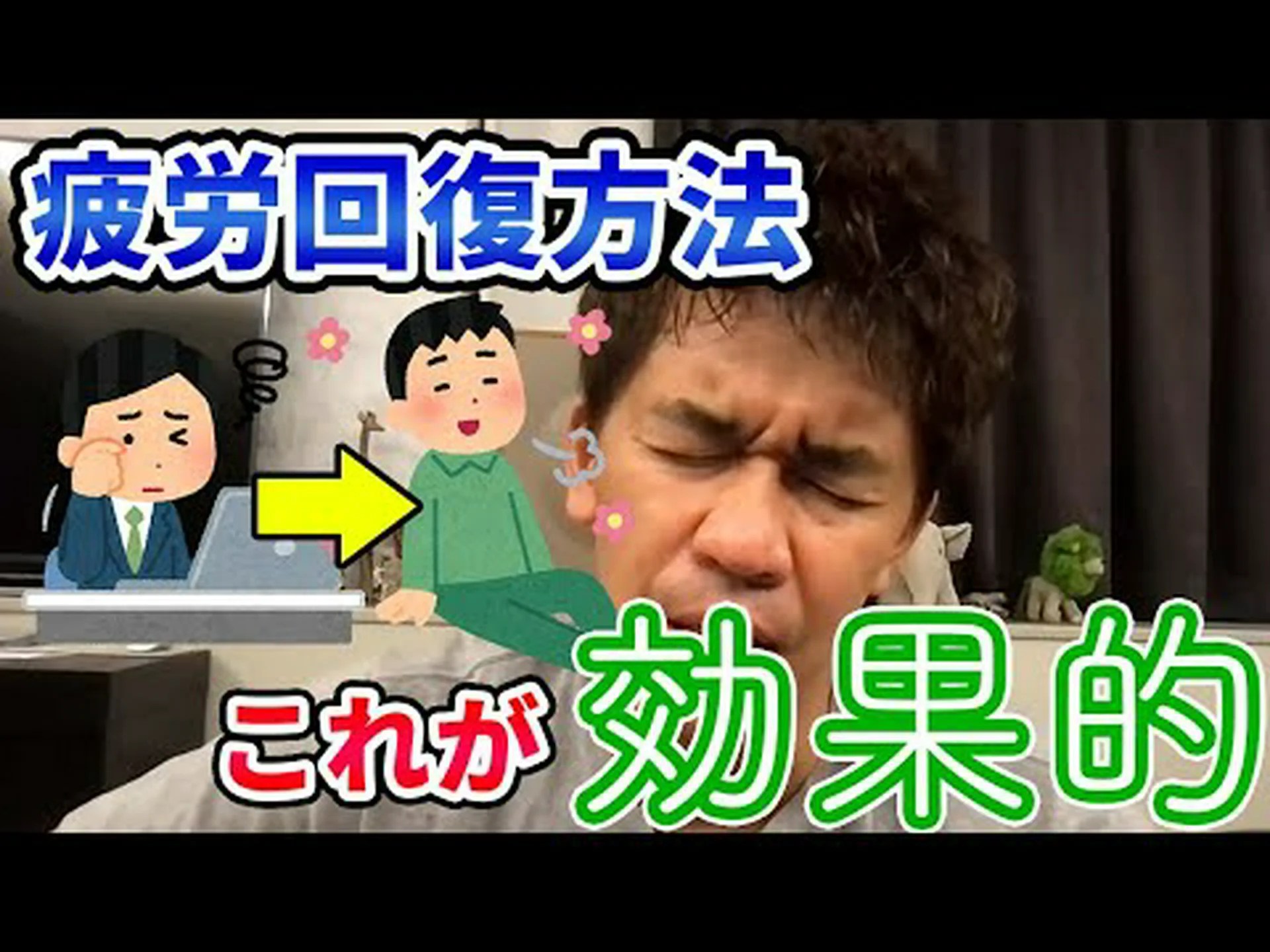 ハードなトレーニングから適切に回復する方法 ハードなトレーニングから適切に回復する方法