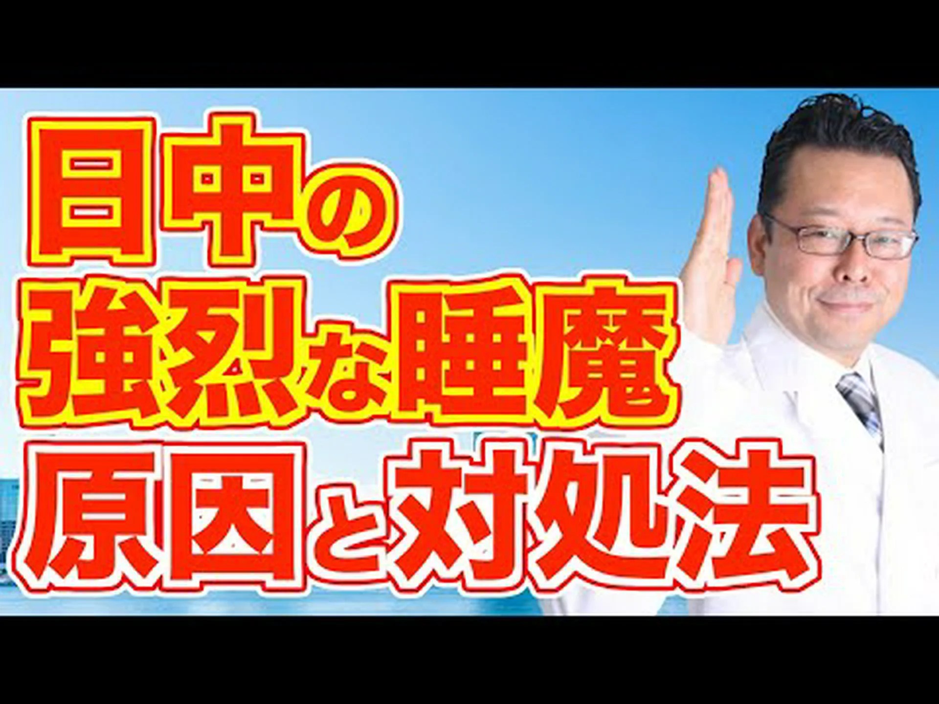過剰な睡眠の 5 つの原因 – 日中、食後など 過剰な睡眠の 5 つの原因 – 日中、食後など