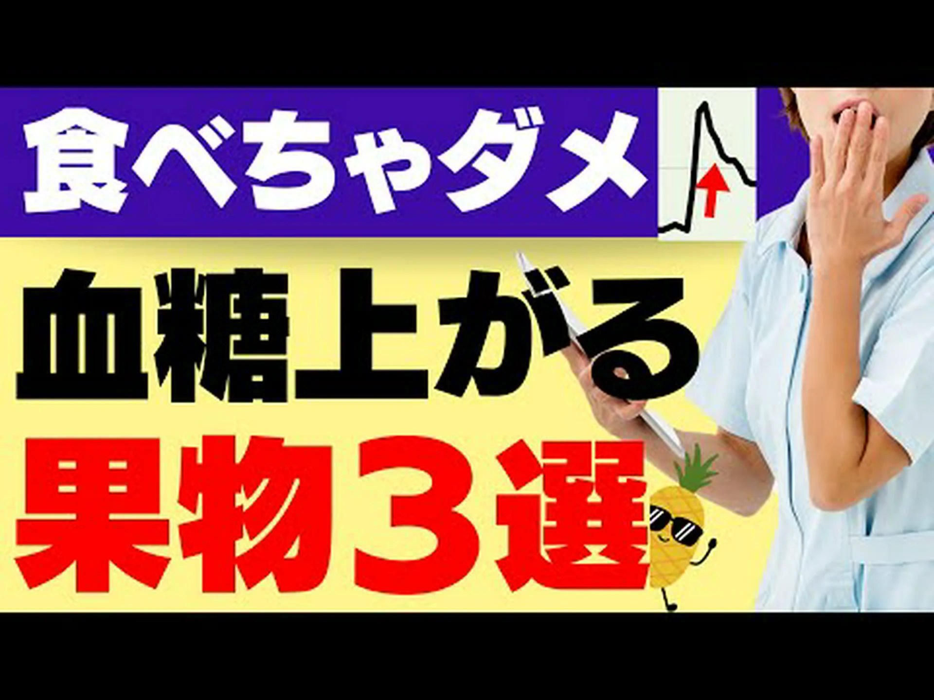 朝食に食べてはいけない4つの果物 朝食に食べてはいけない4つの果物