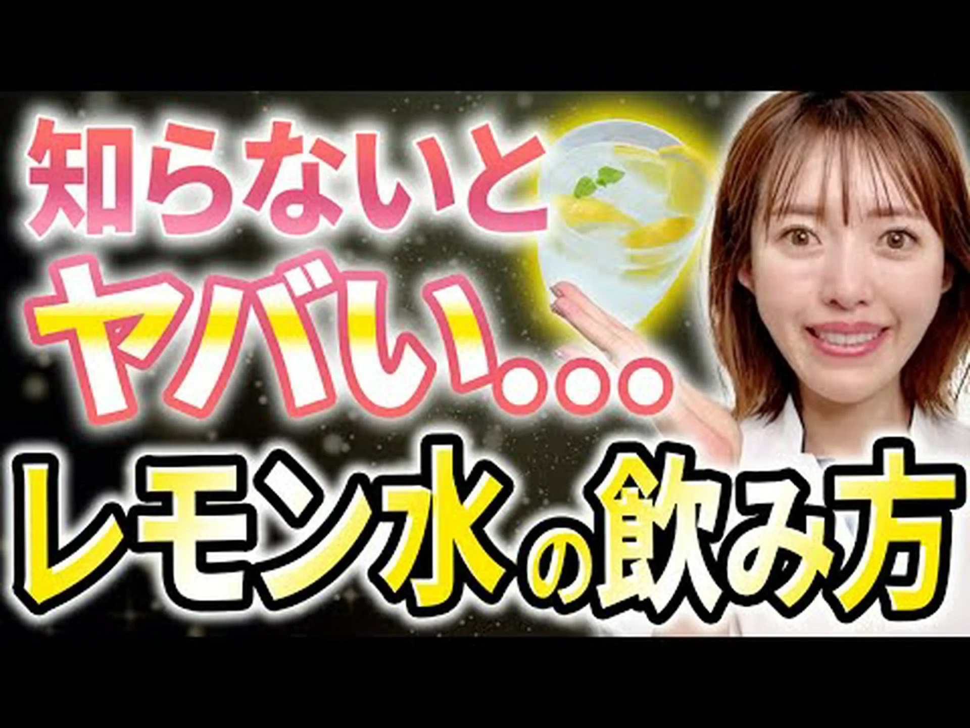 最良の結果を得るためのレモン水の正しい飲み方 最良の結果を得るためのレモン水の正しい飲み方